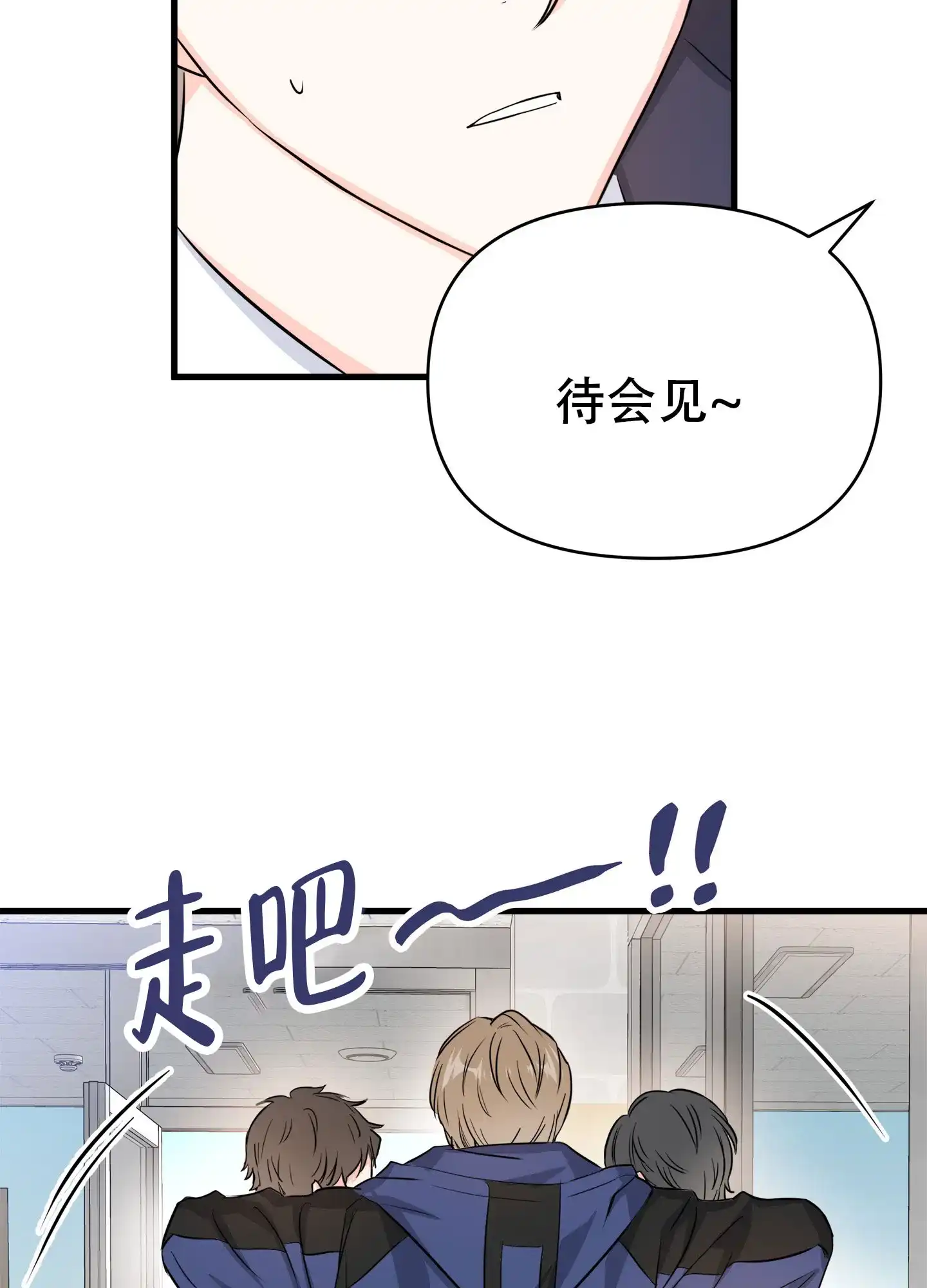 《单恋故事》第2话 第17页