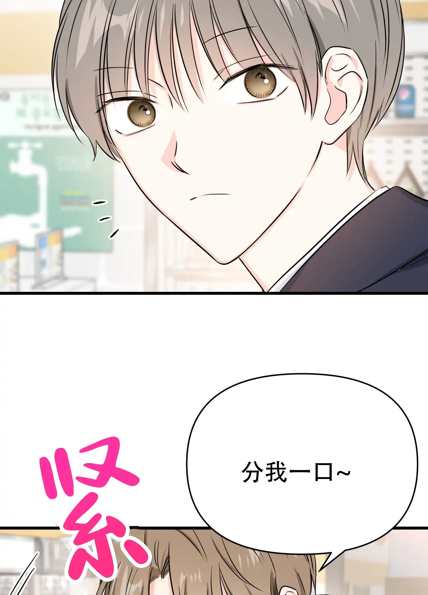 《单恋故事》第2话 第10页