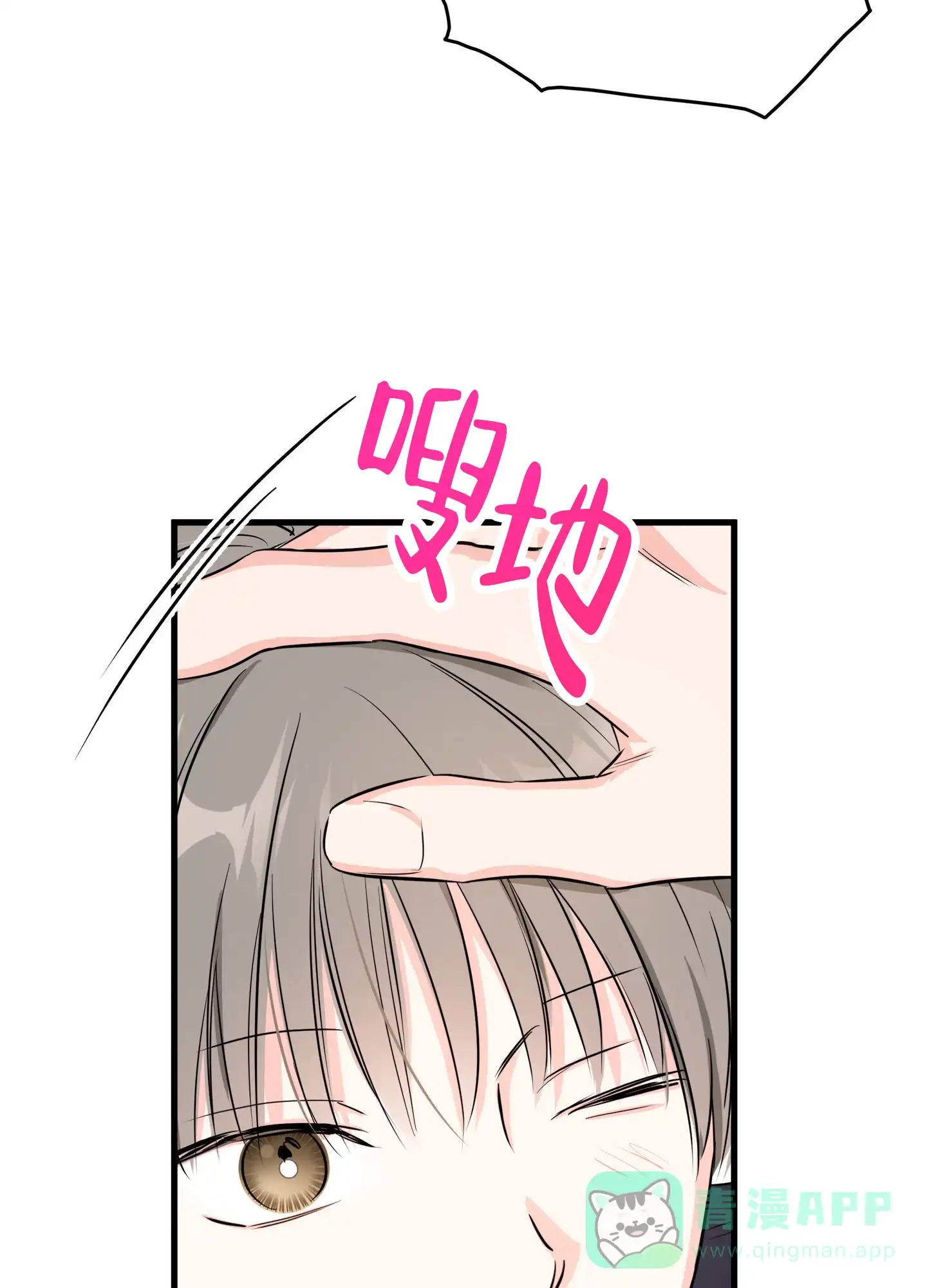 《单恋故事》第2话 第16页