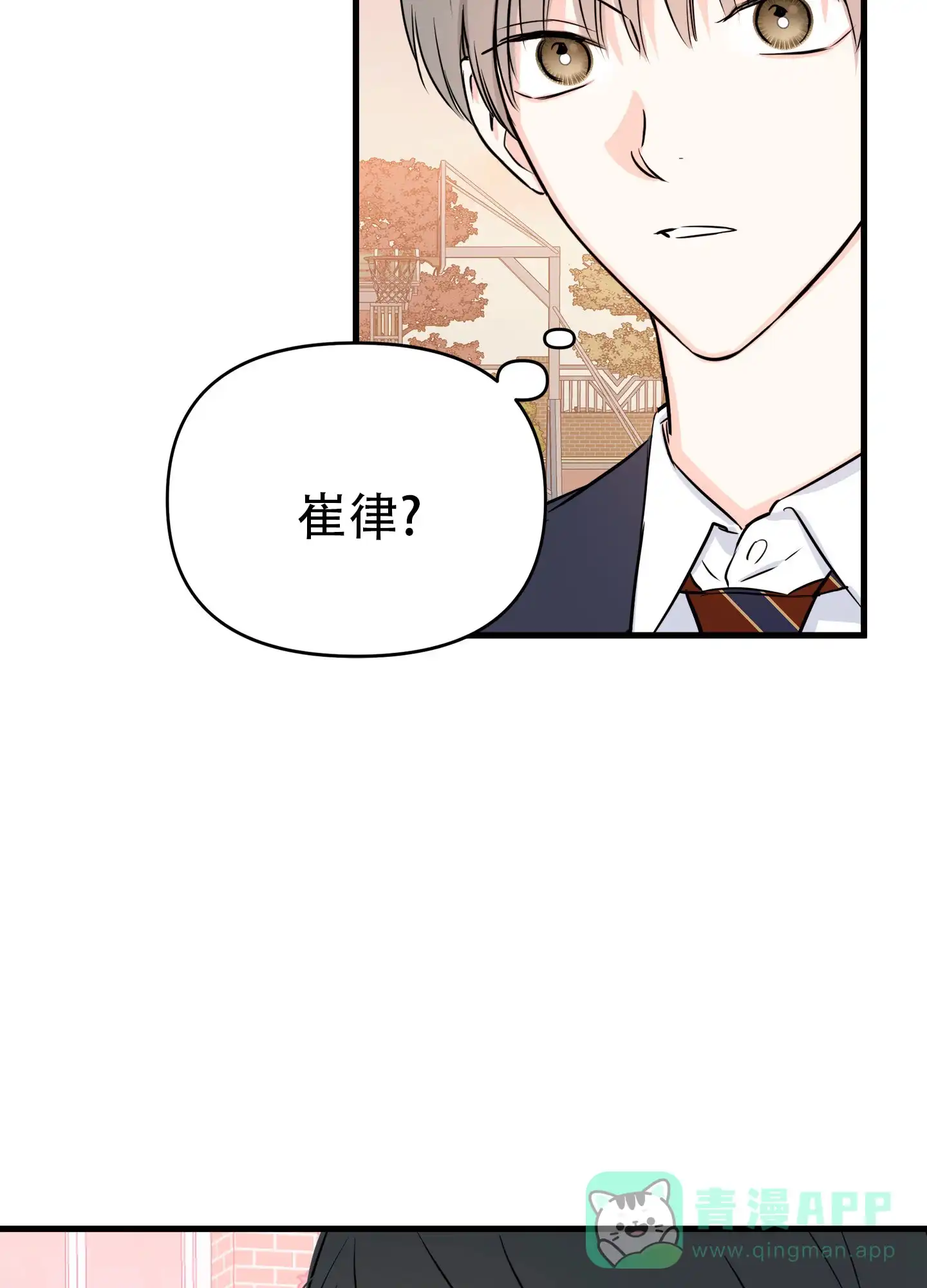 《单恋故事》第2话 第41页