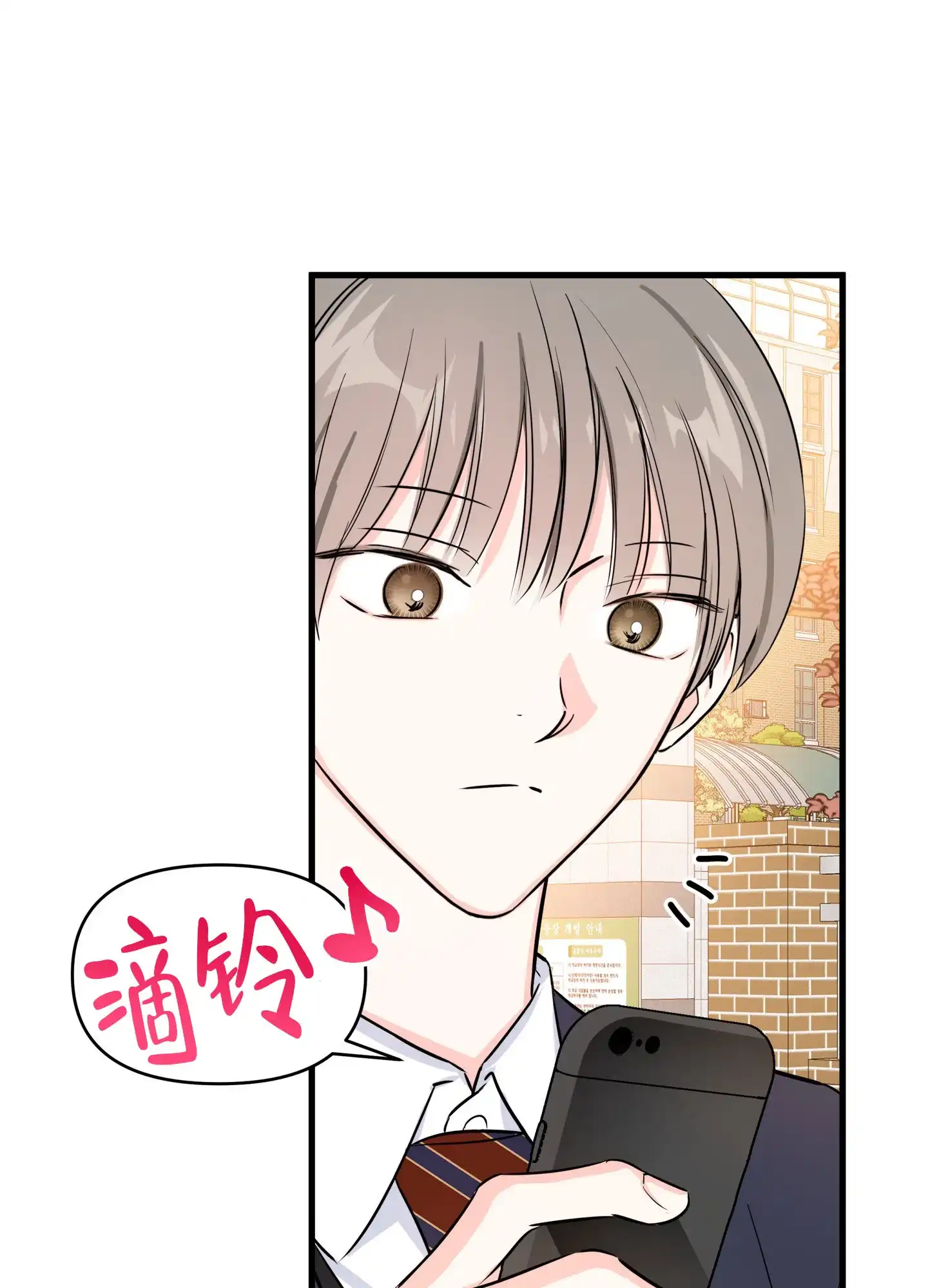 《单恋故事》第2话 第28页