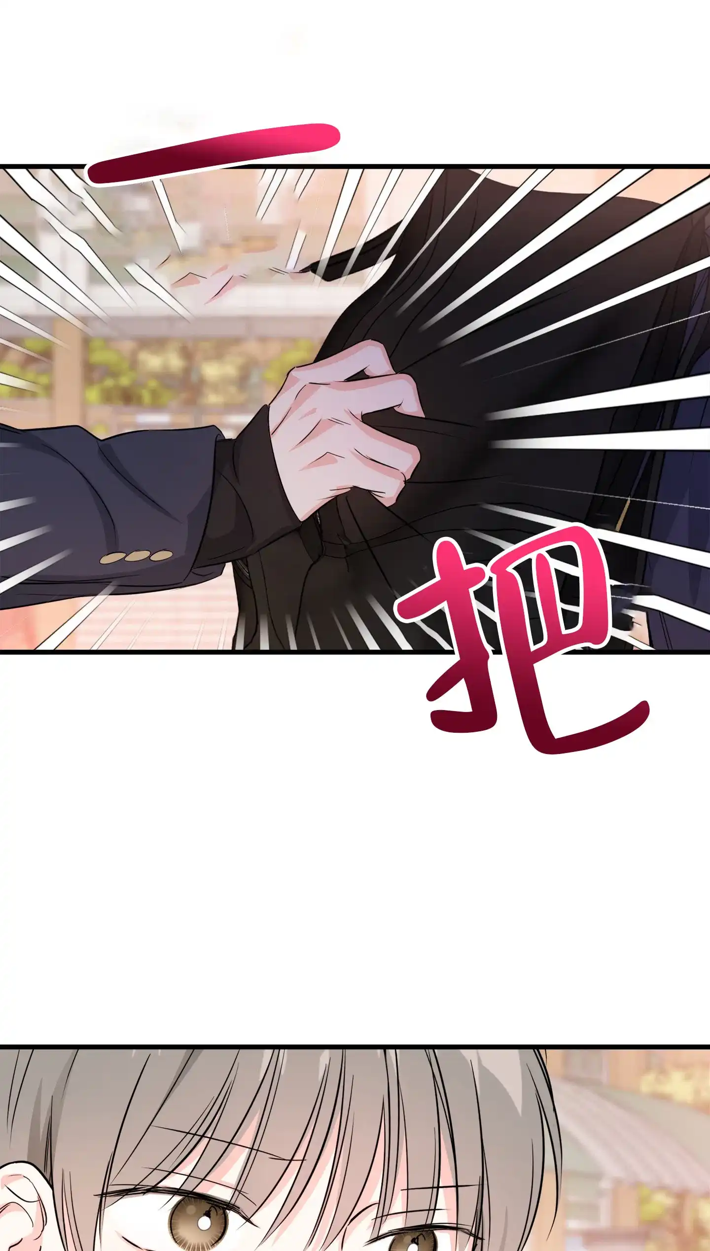 《单恋故事》第3话 第33页