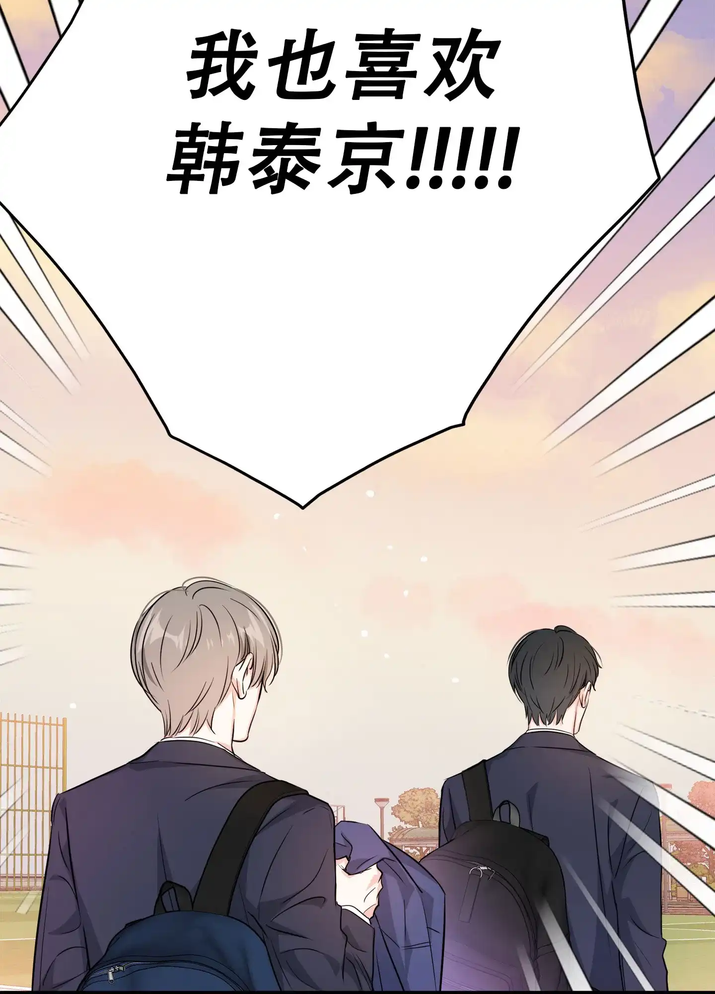《单恋故事》第3话 第19页