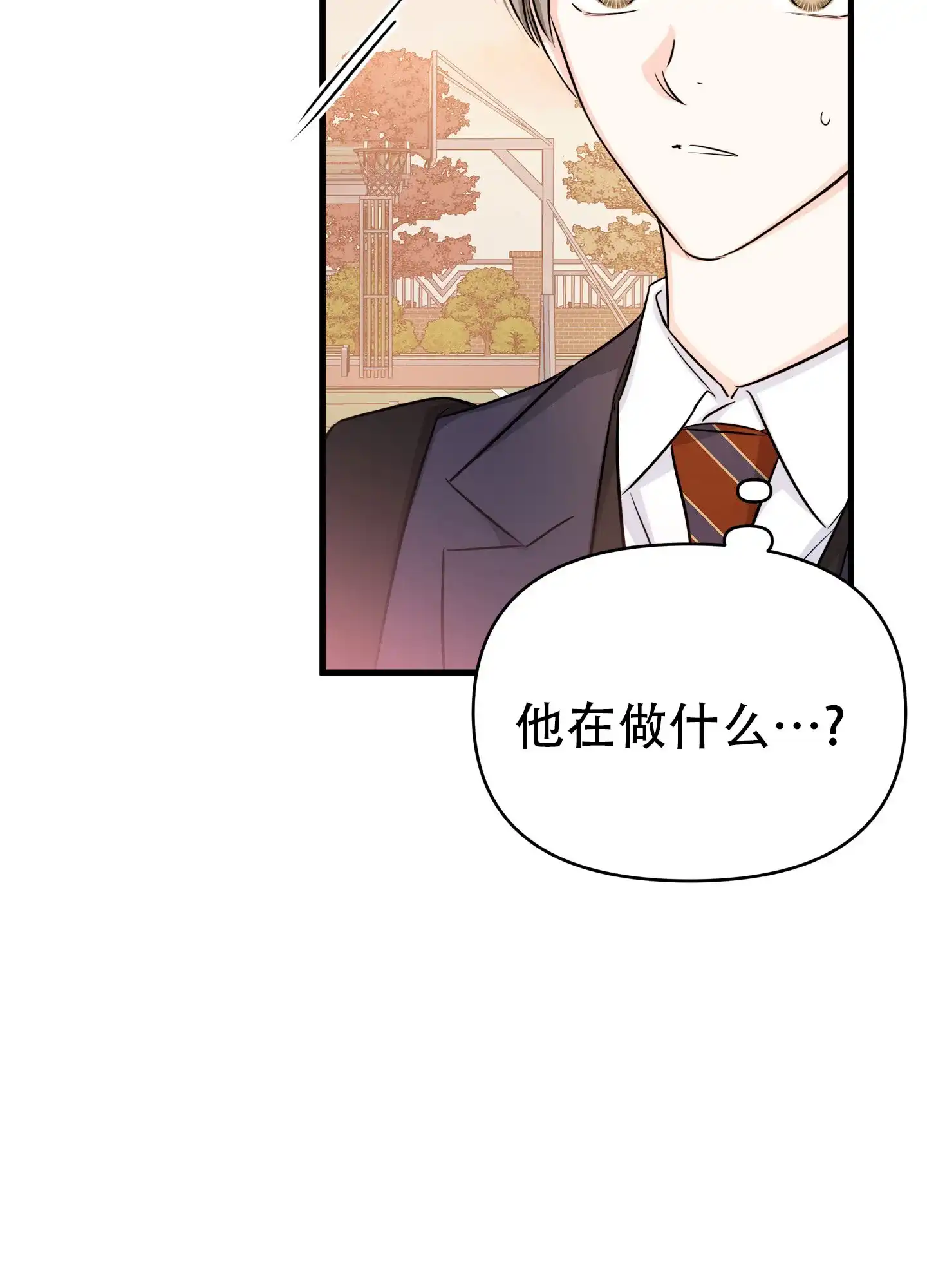 《单恋故事》第3话 第4页
