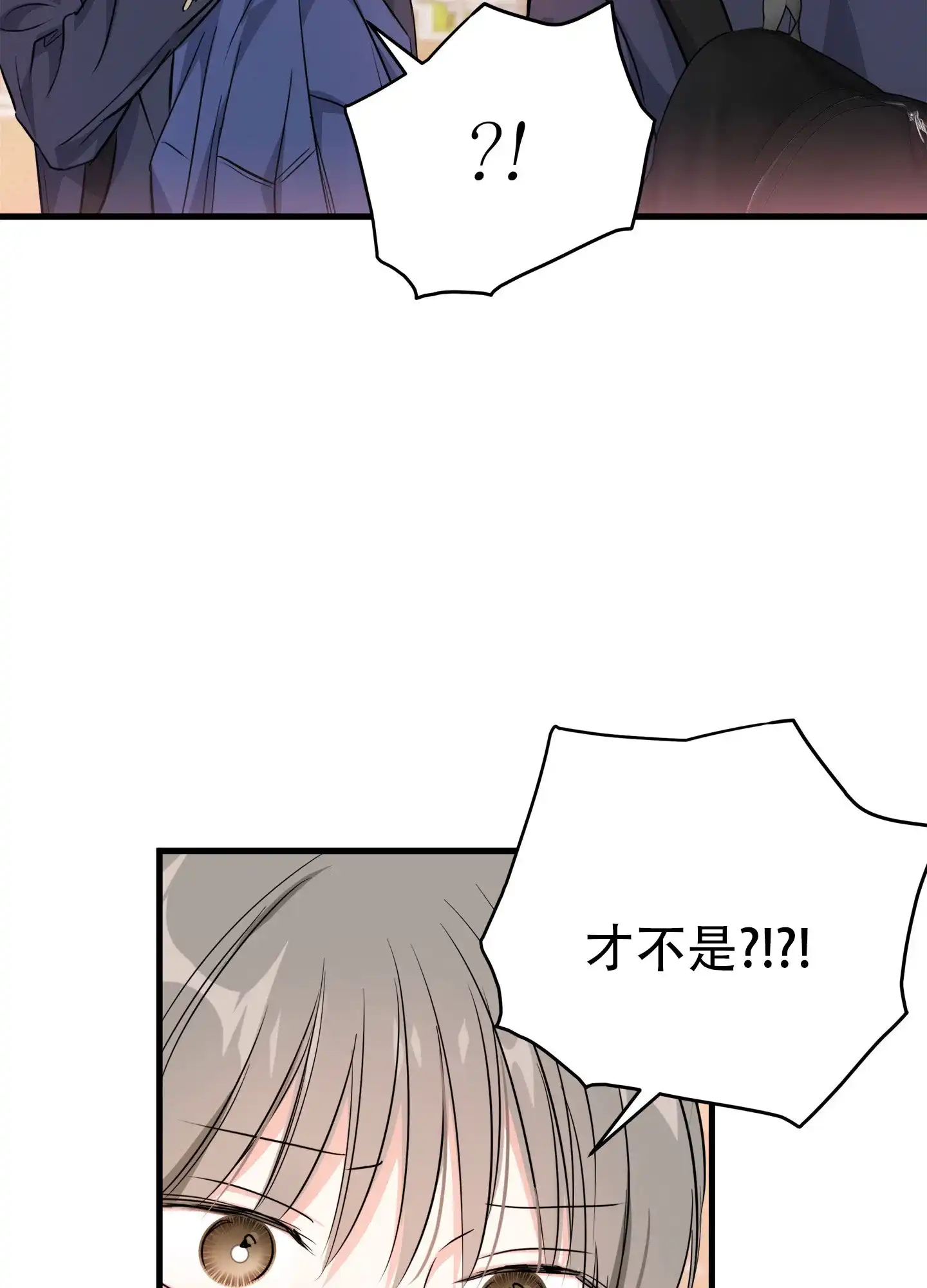 《单恋故事》第3话 第24页