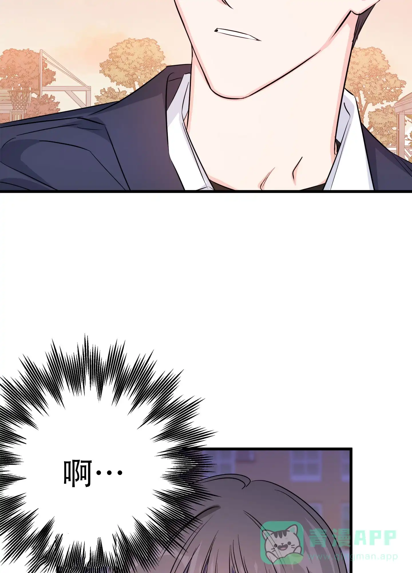 《单恋故事》第3话 第21页