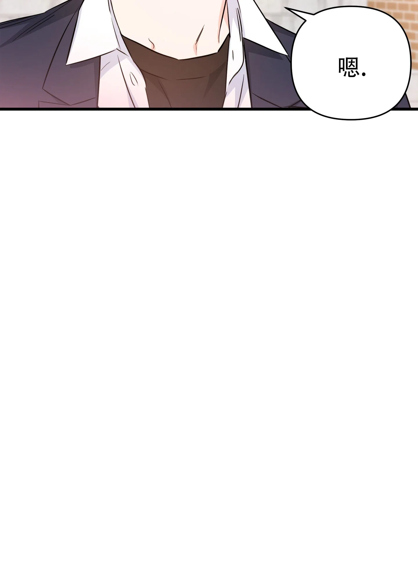 《单恋故事》第3话 第9页