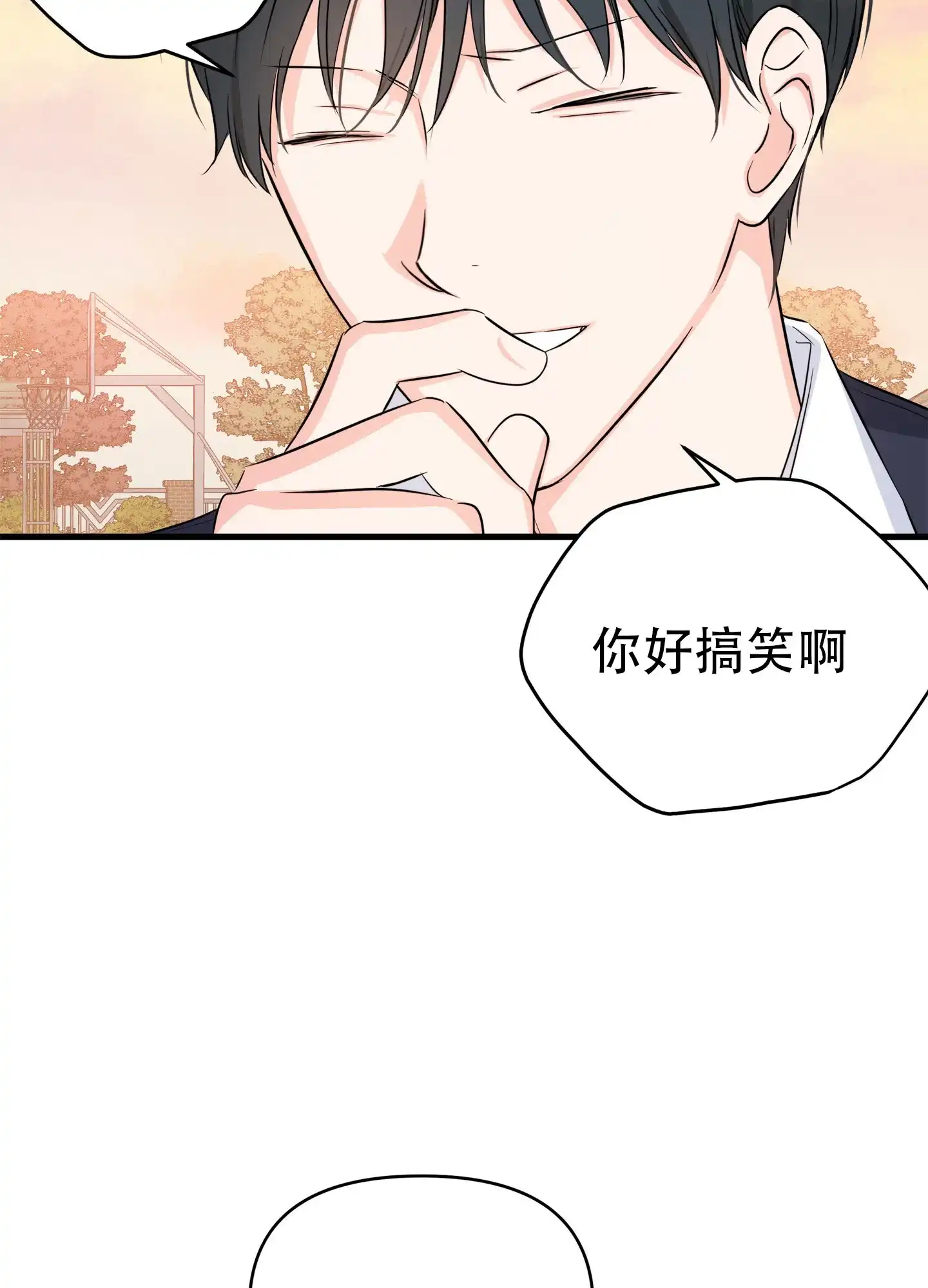 《单恋故事》第3话 第27页