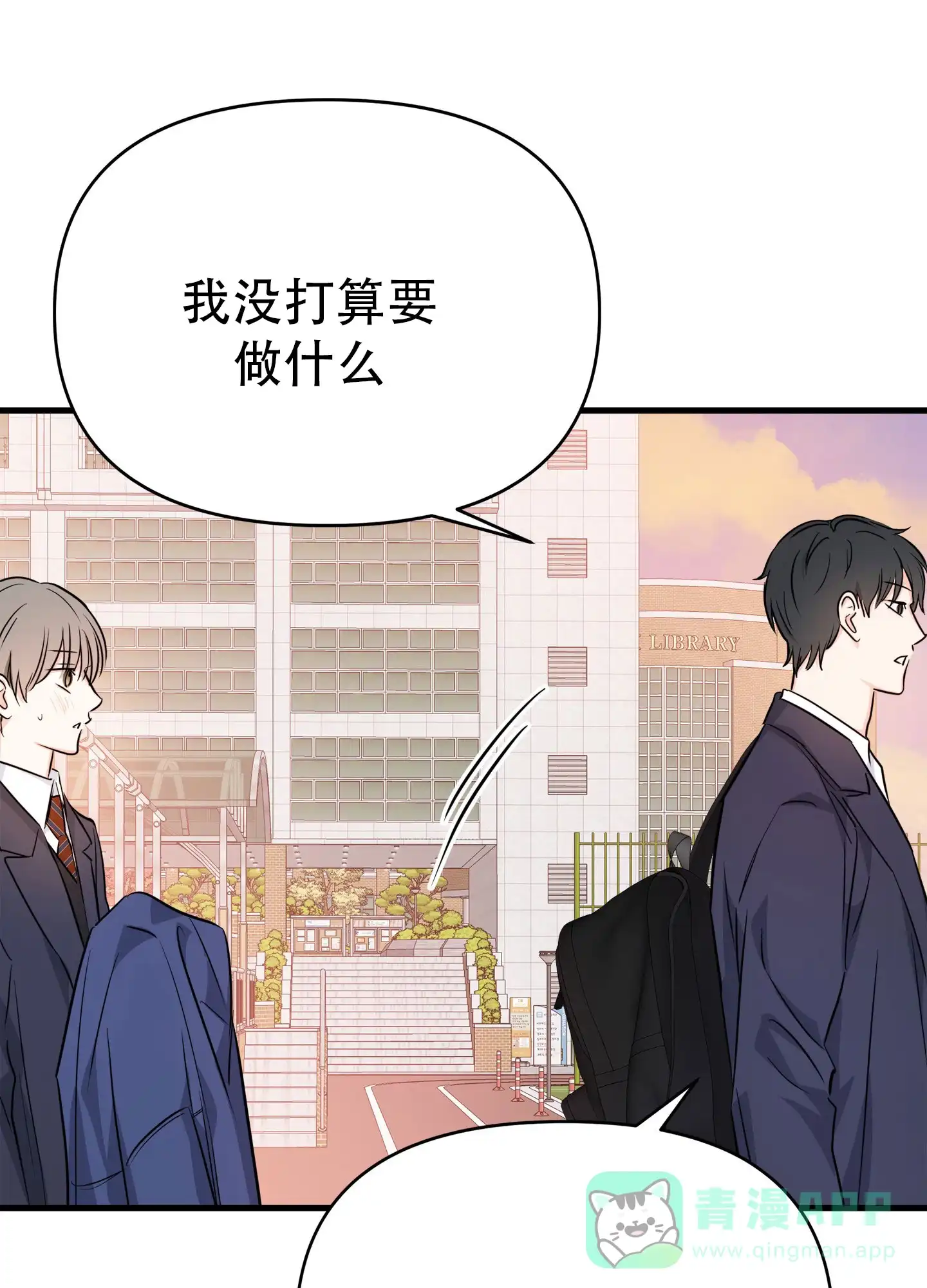 《单恋故事》第3话 第16页
