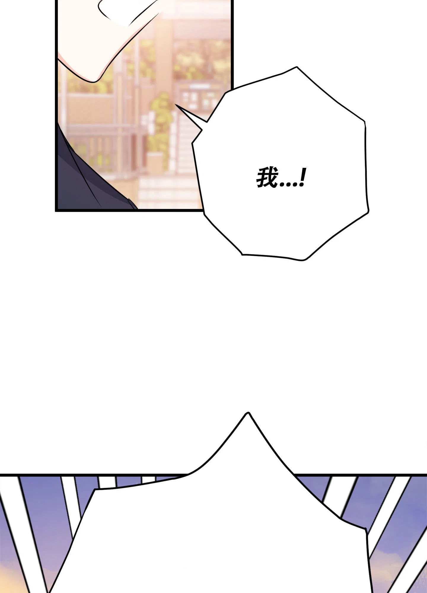 《单恋故事》第3话 第18页