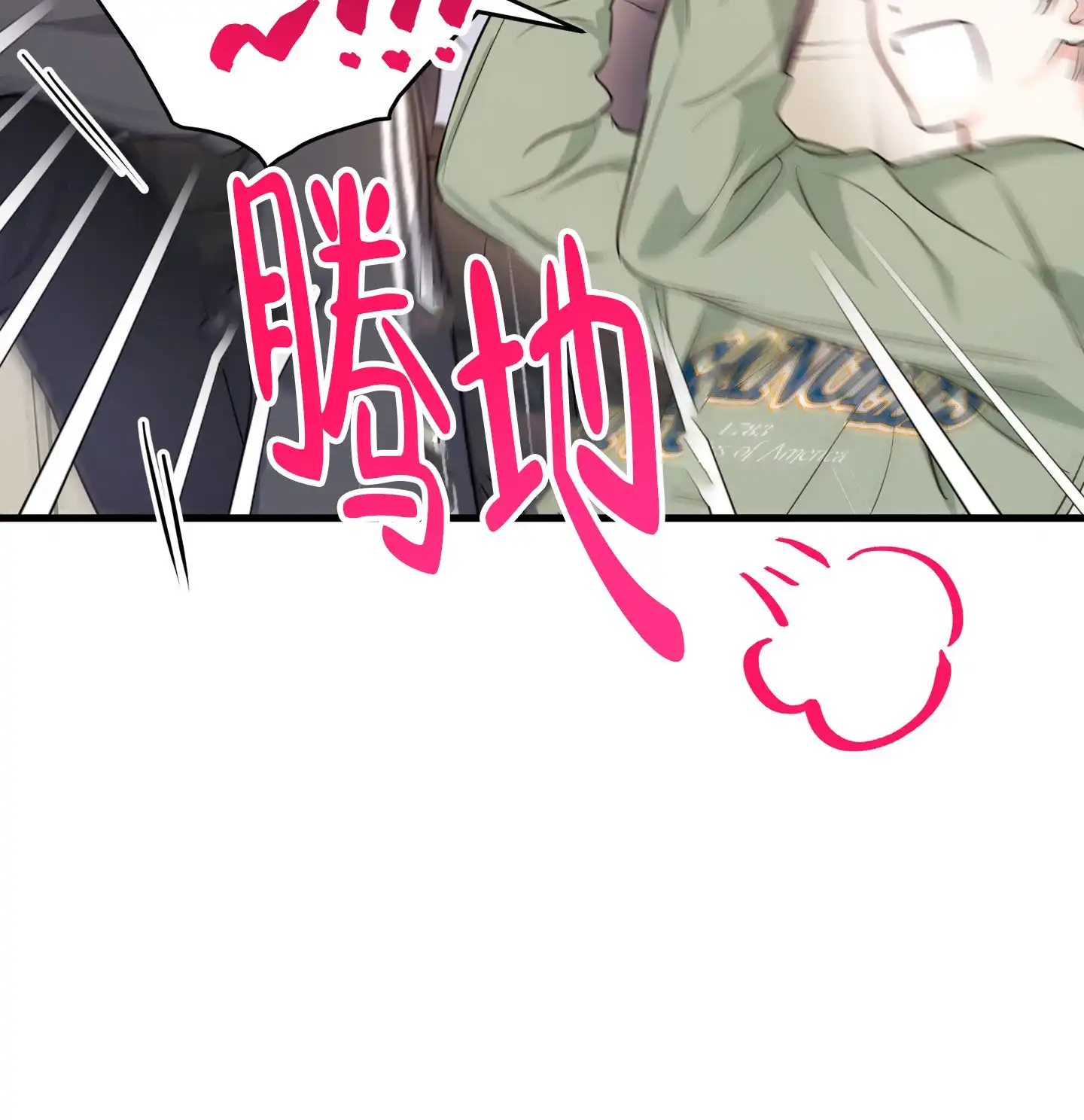 《单恋故事》第4话 第9页
