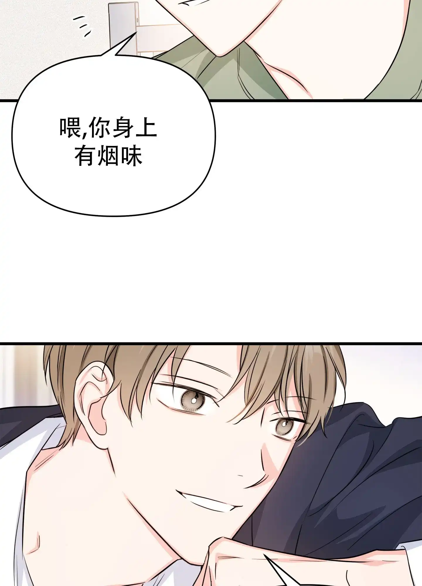 《单恋故事》第4话 第15页