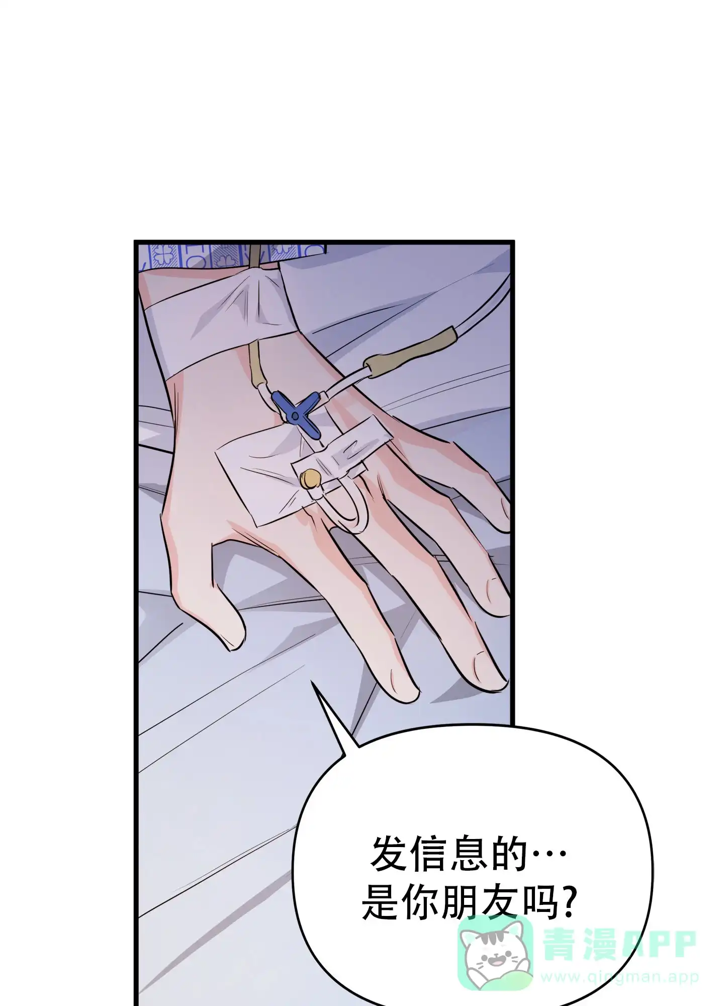 《单恋故事》第4话 第31页