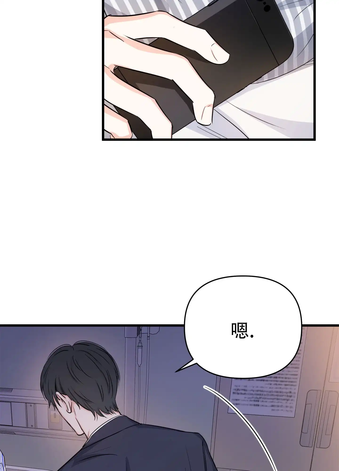 《单恋故事》第4话 第34页