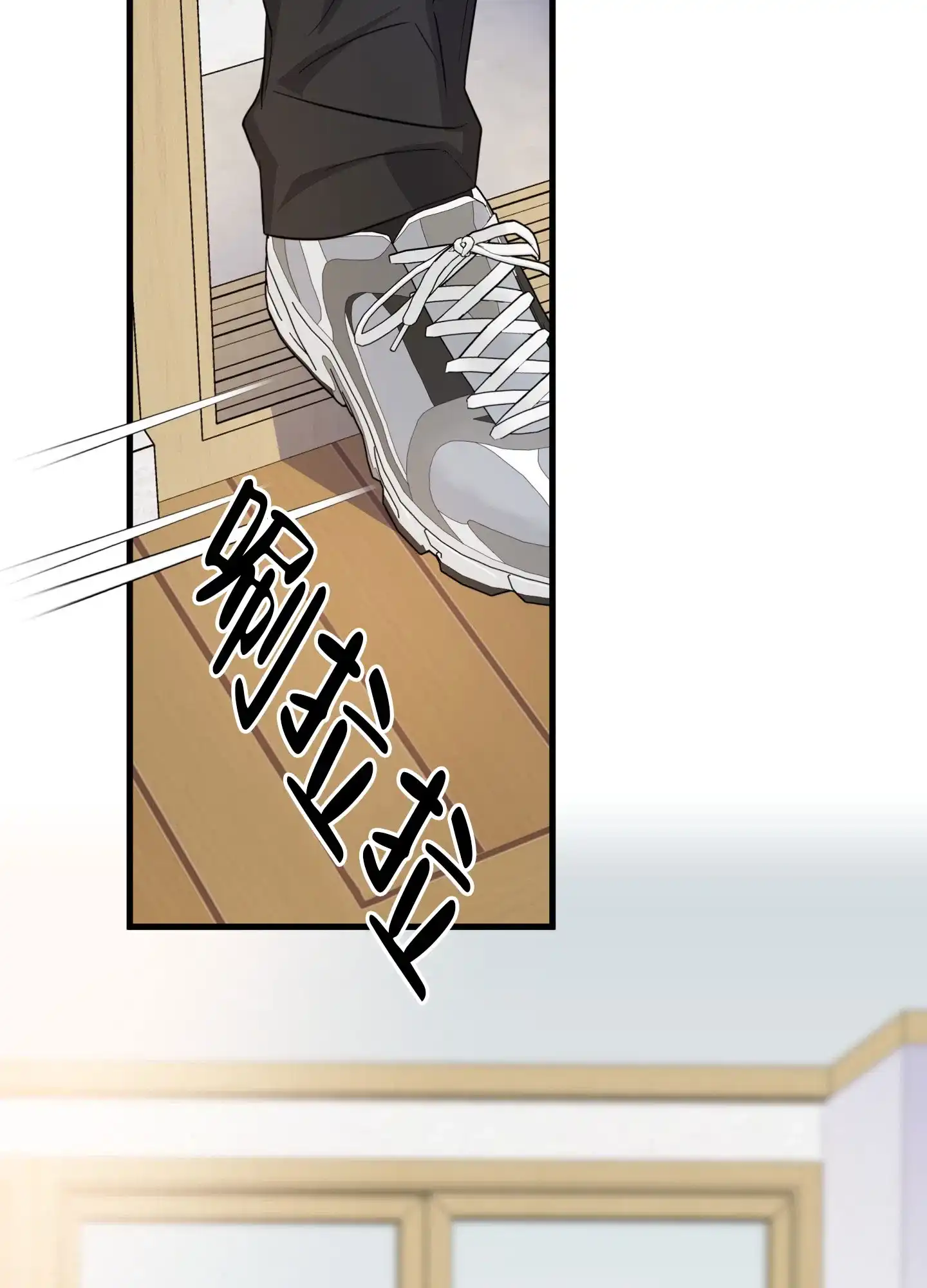 《单恋故事》第5话 第8页