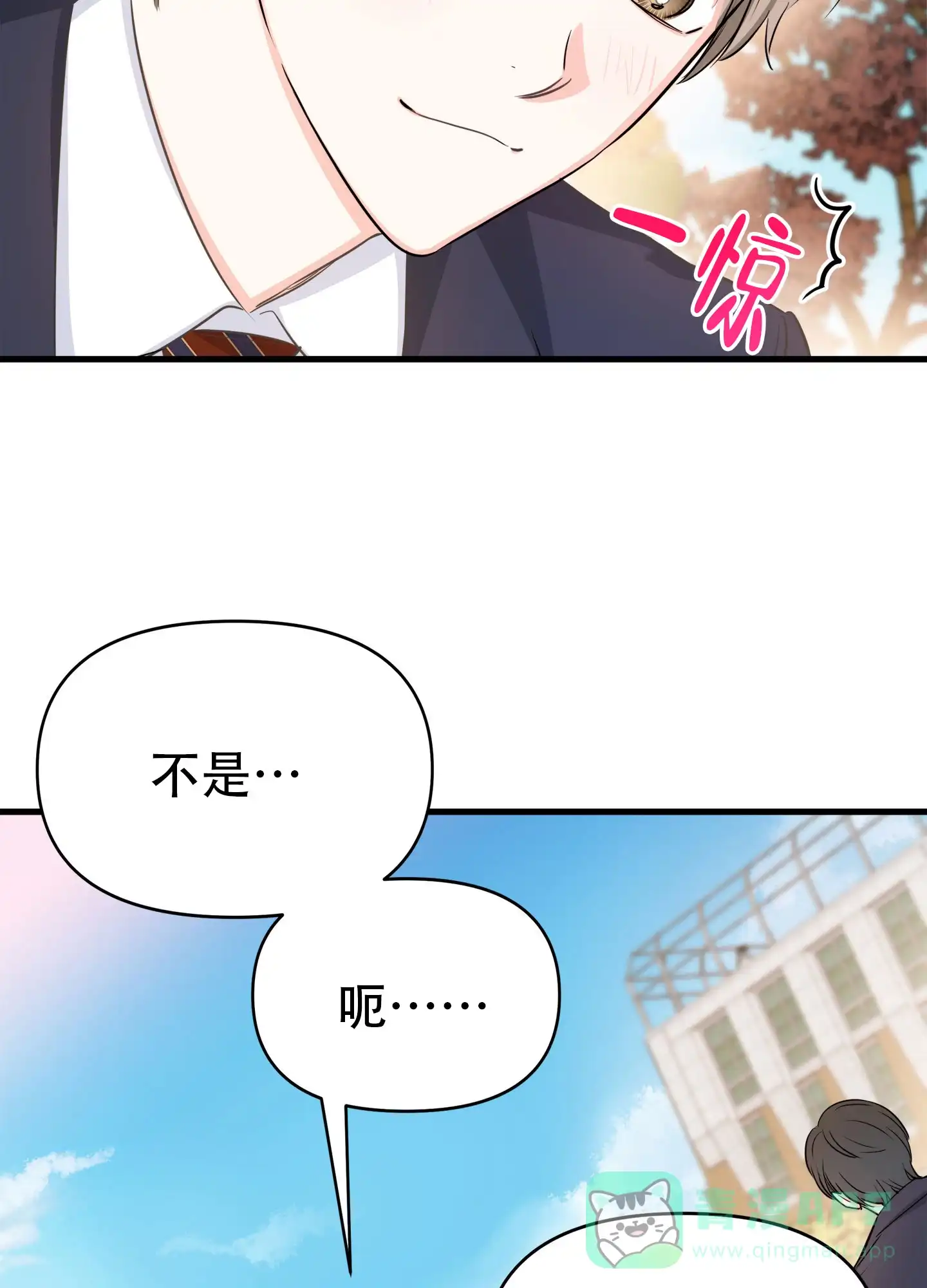 《单恋故事》第5话 第21页