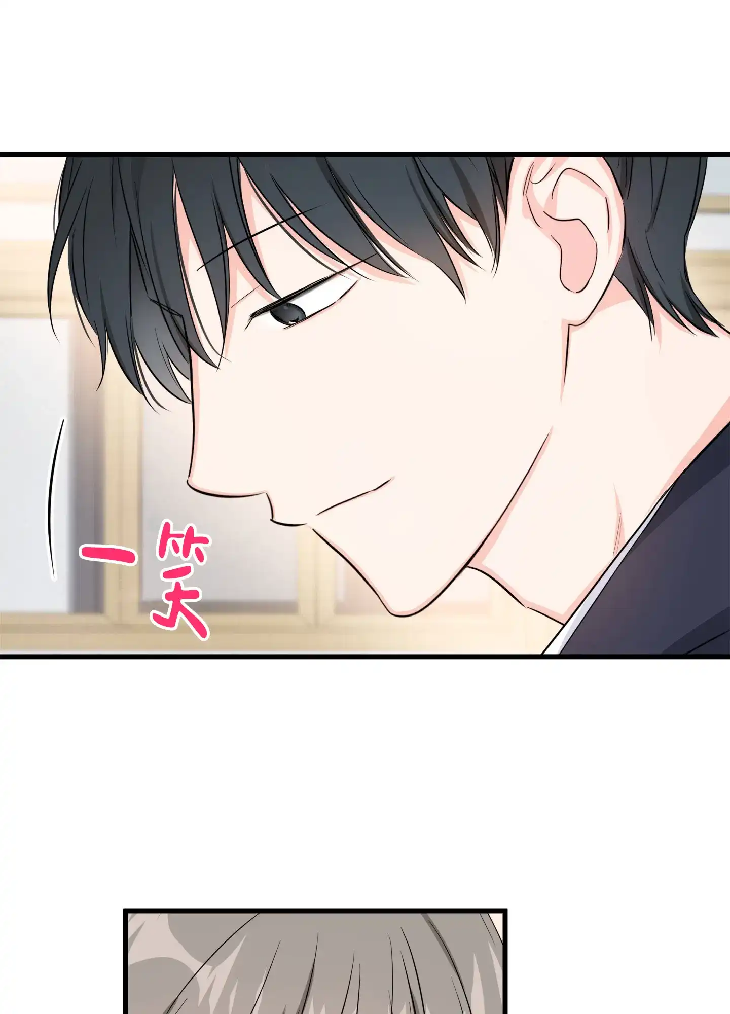 《单恋故事》第5话 第14页