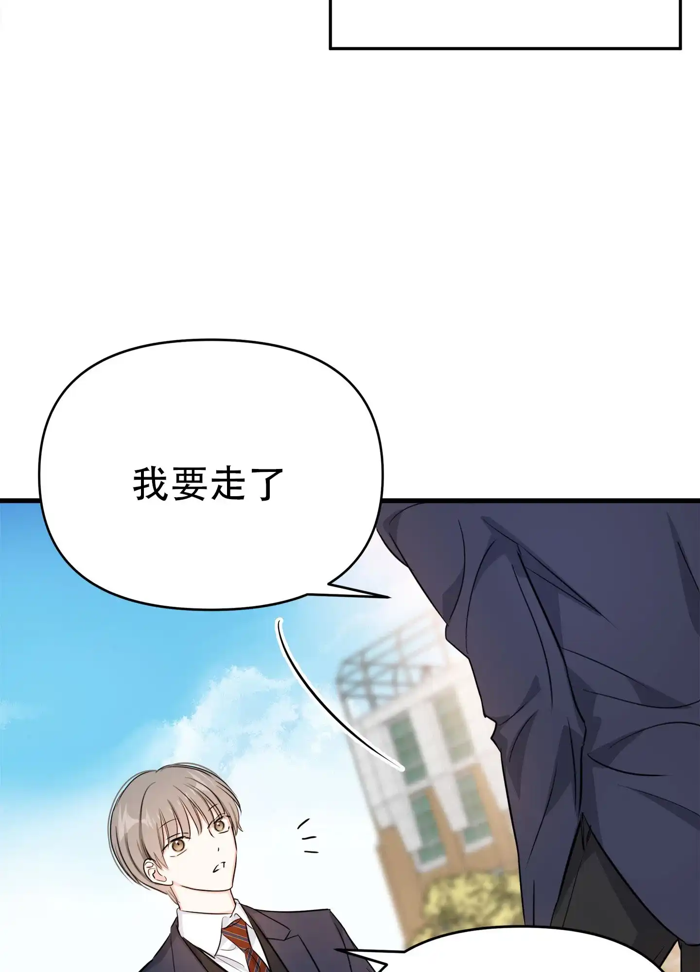 《单恋故事》第5话 第30页