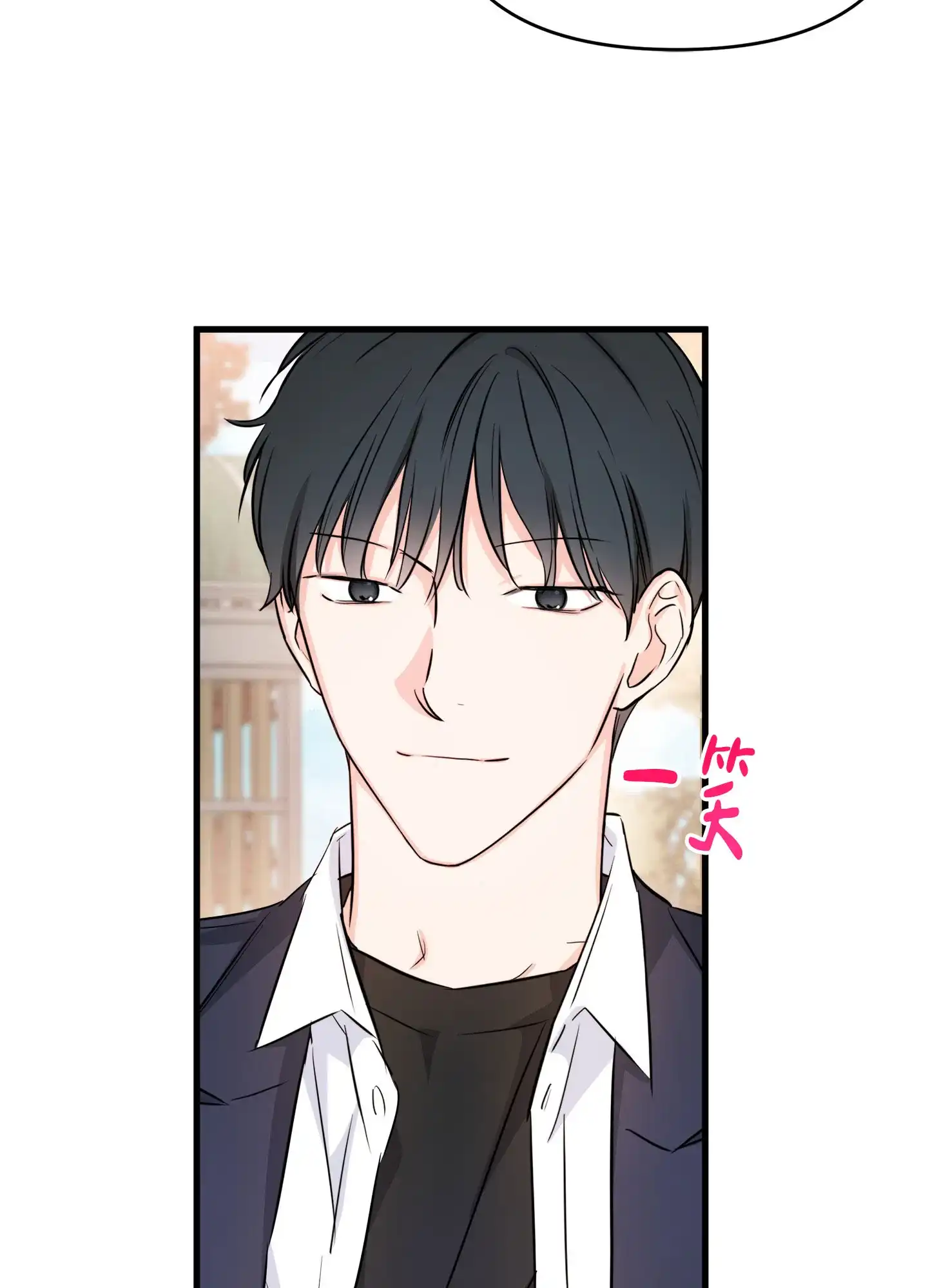 《单恋故事》第5话 第19页