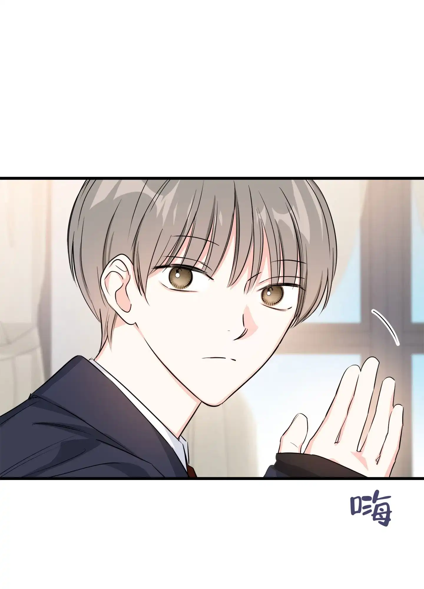《单恋故事》第5话 第13页