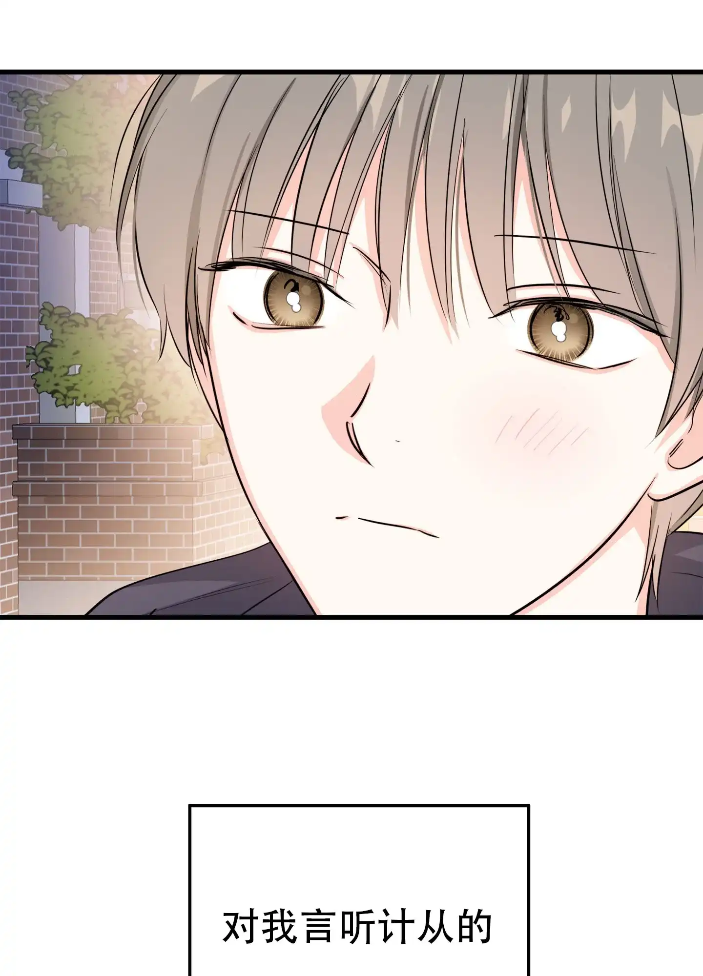 《单恋故事》第6话 第35页