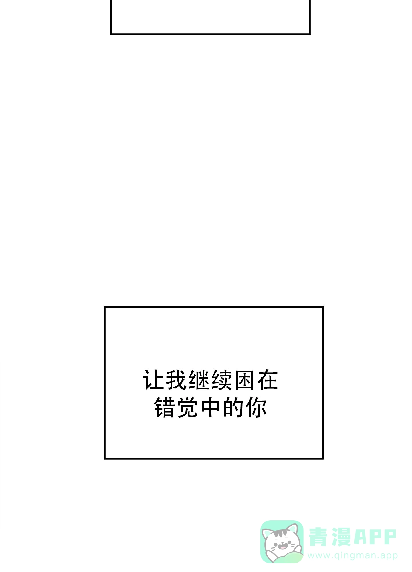 《单恋故事》第6话 第36页
