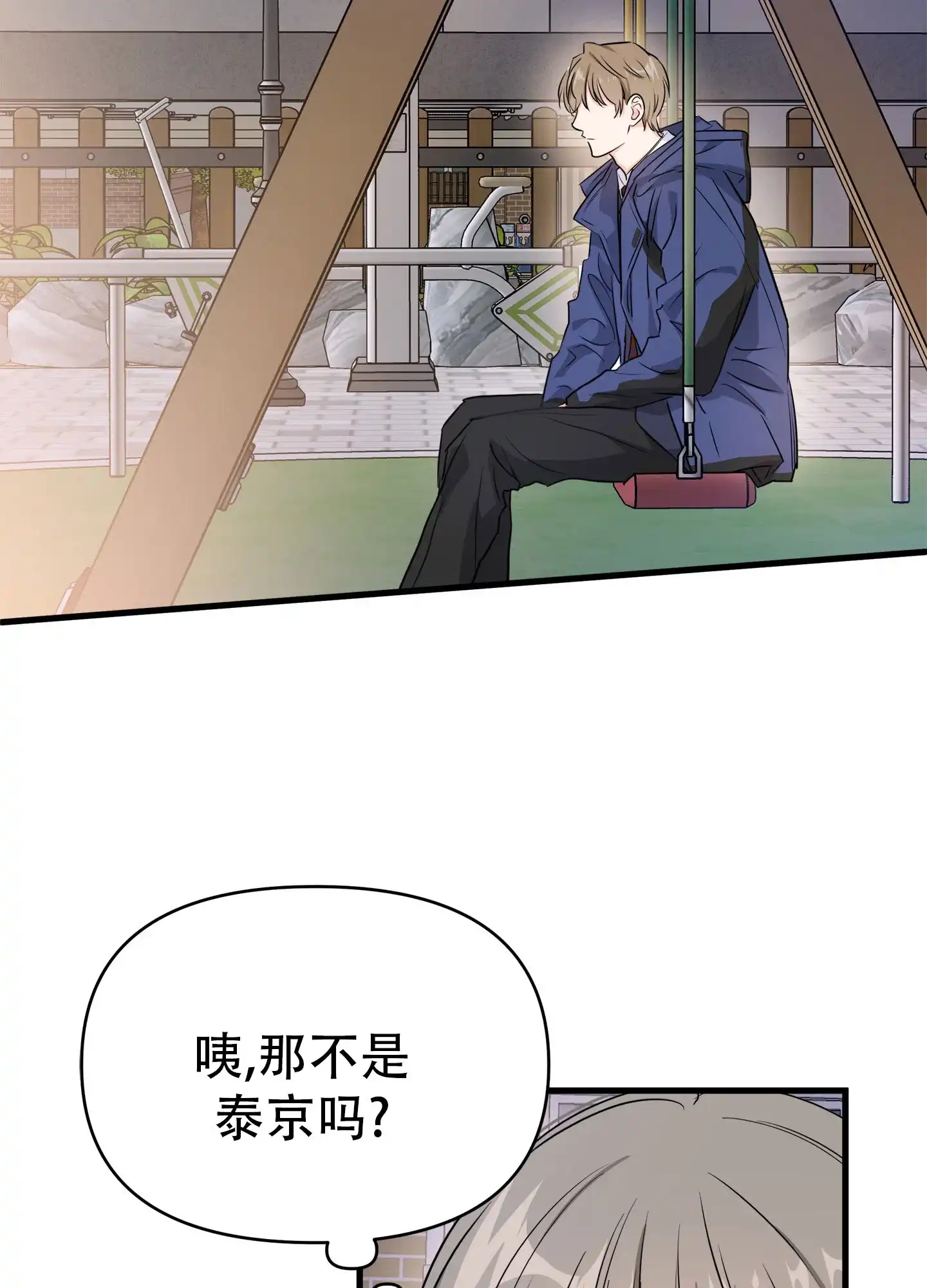《单恋故事》第6话 第4页