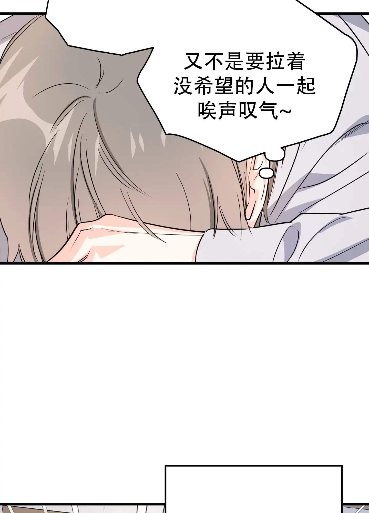 《单恋故事》第6话 第12页