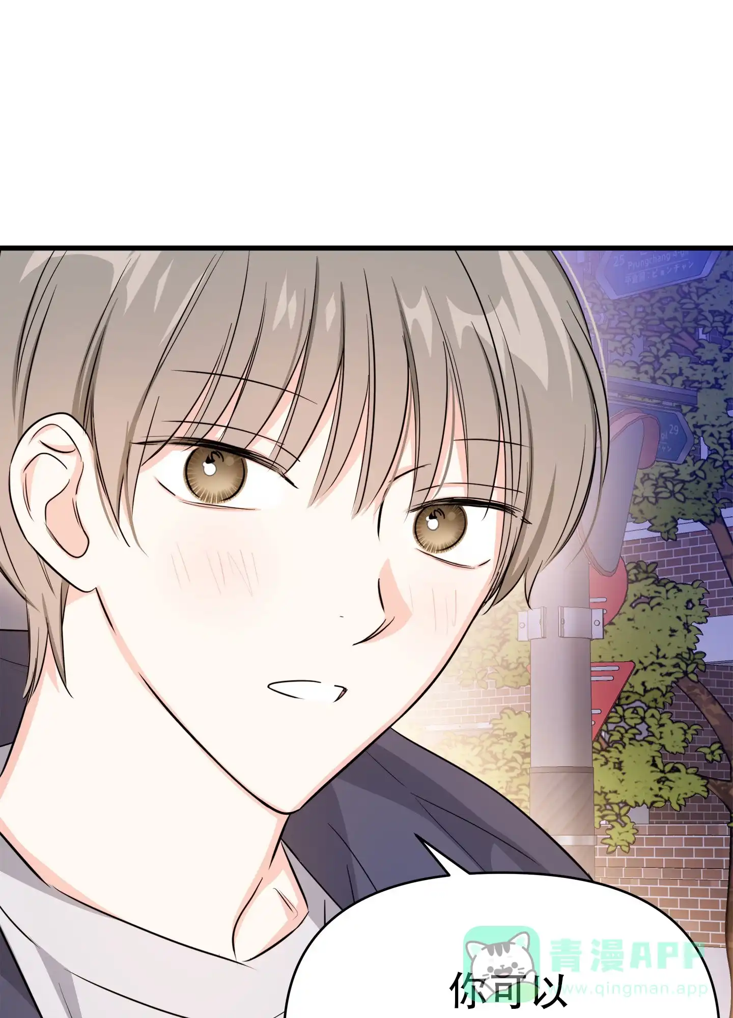 《单恋故事》第6话 第26页