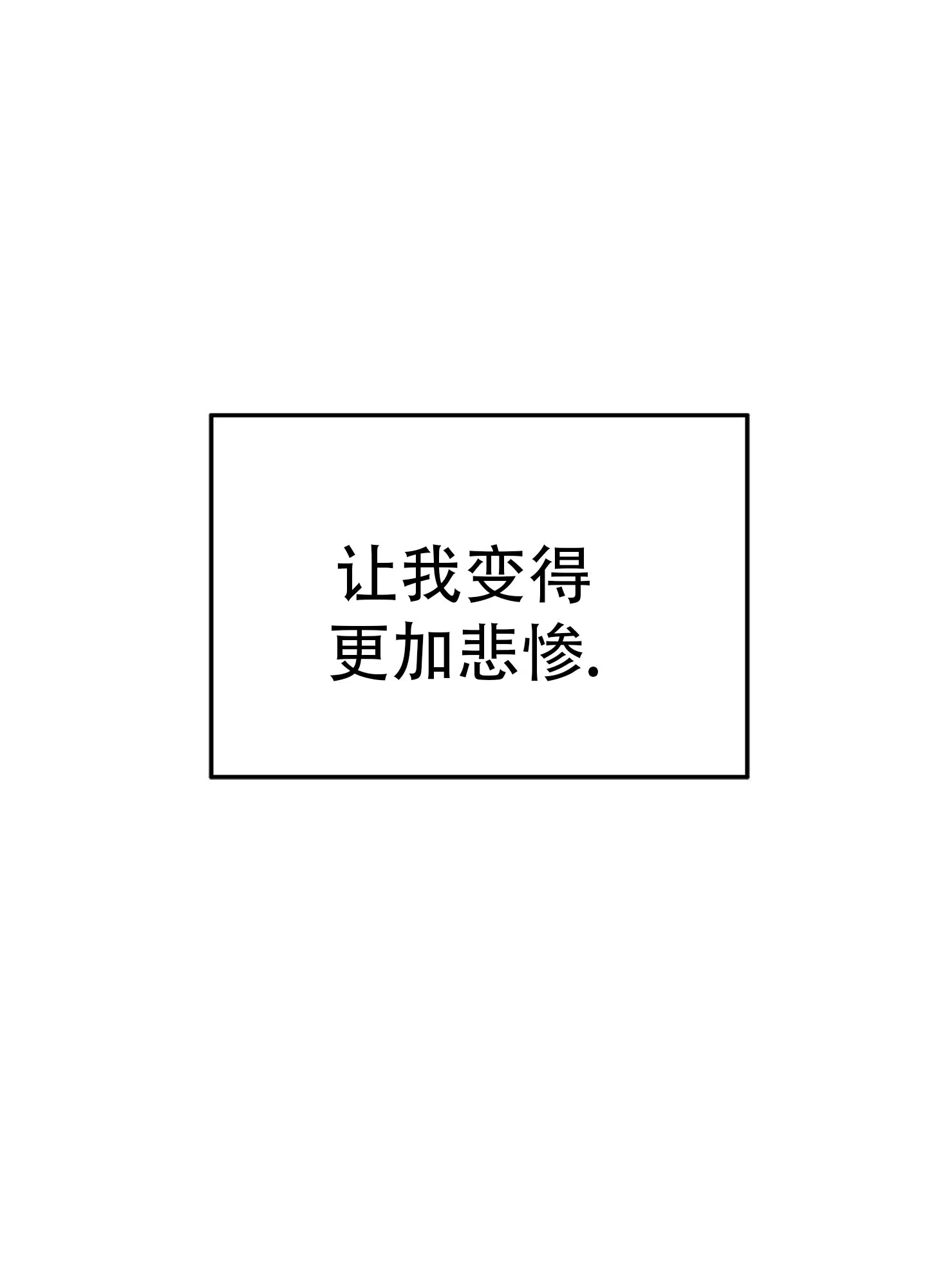 《单恋故事》第6话 第38页