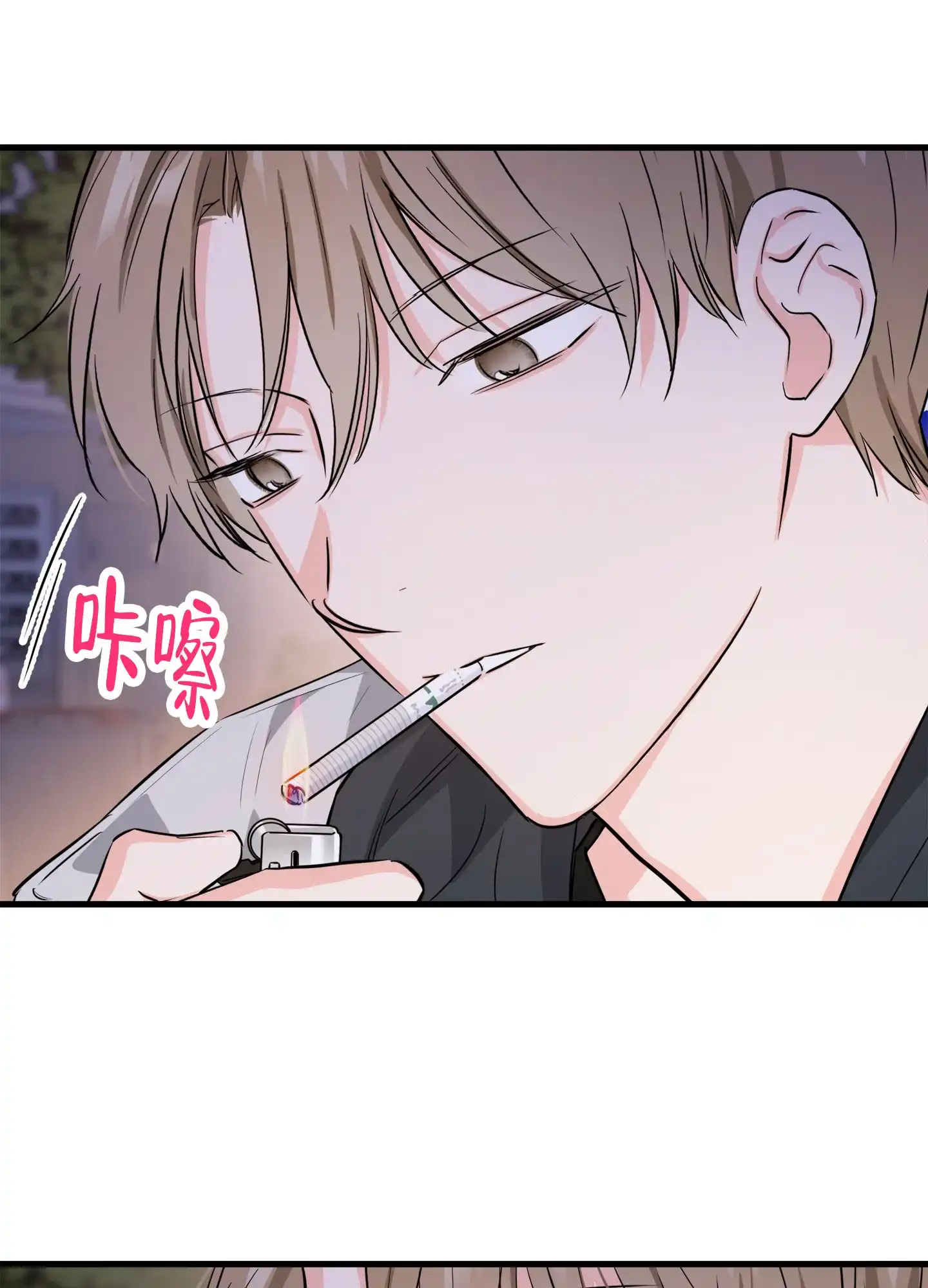《单恋故事》第7话 第2页