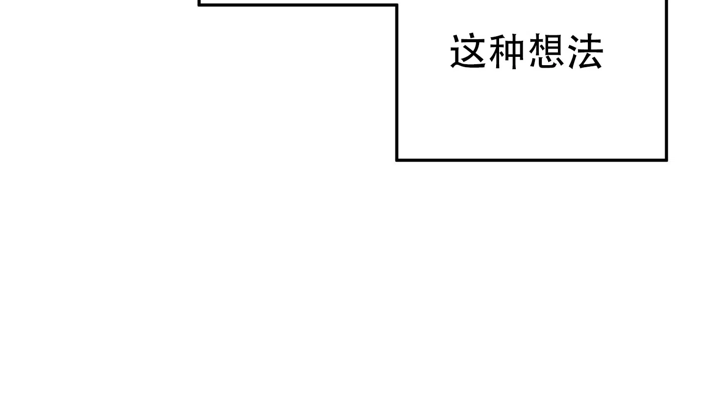 《单恋故事》第7话 第20页