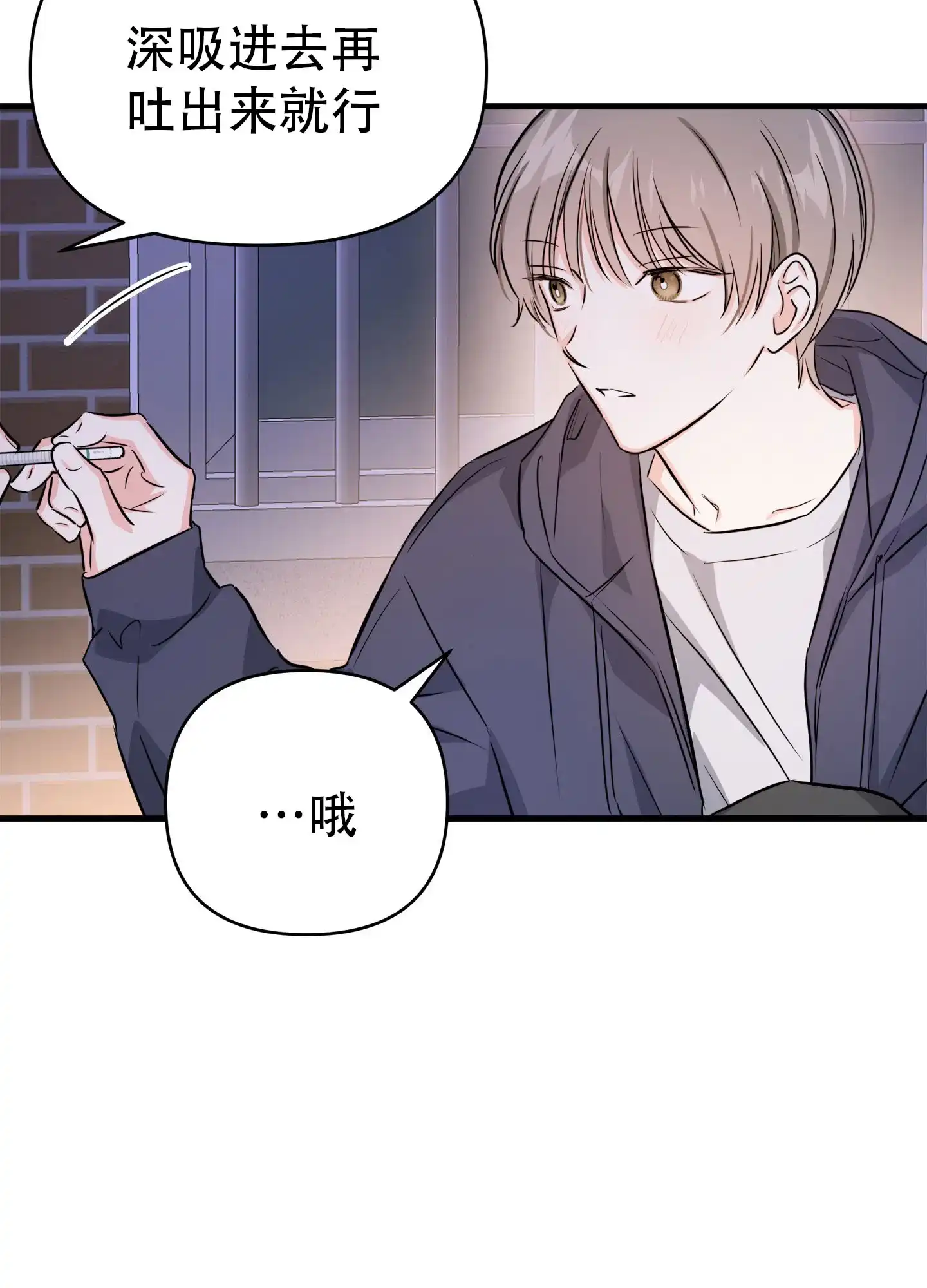 《单恋故事》第7话 第7页
