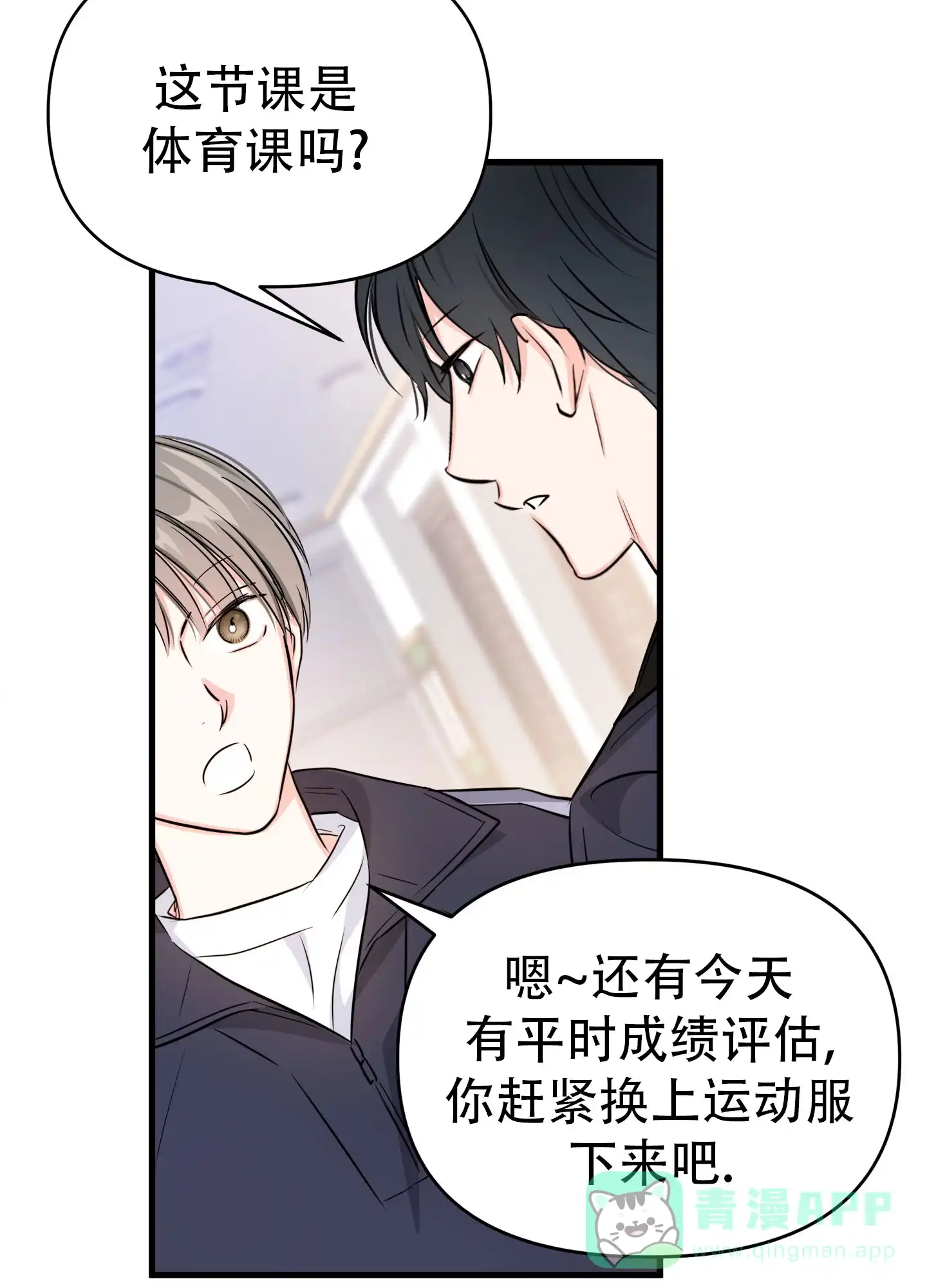 《单恋故事》第7话 第26页