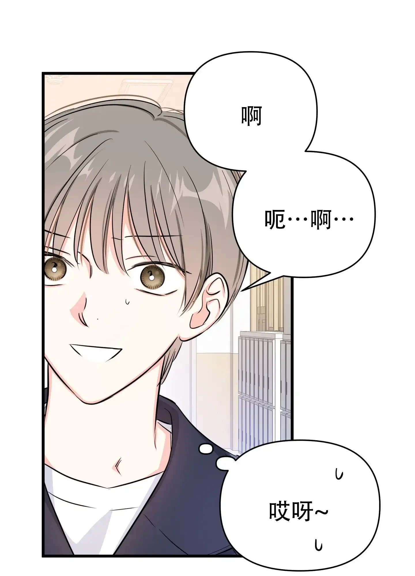 《单恋故事》第8话 第7页