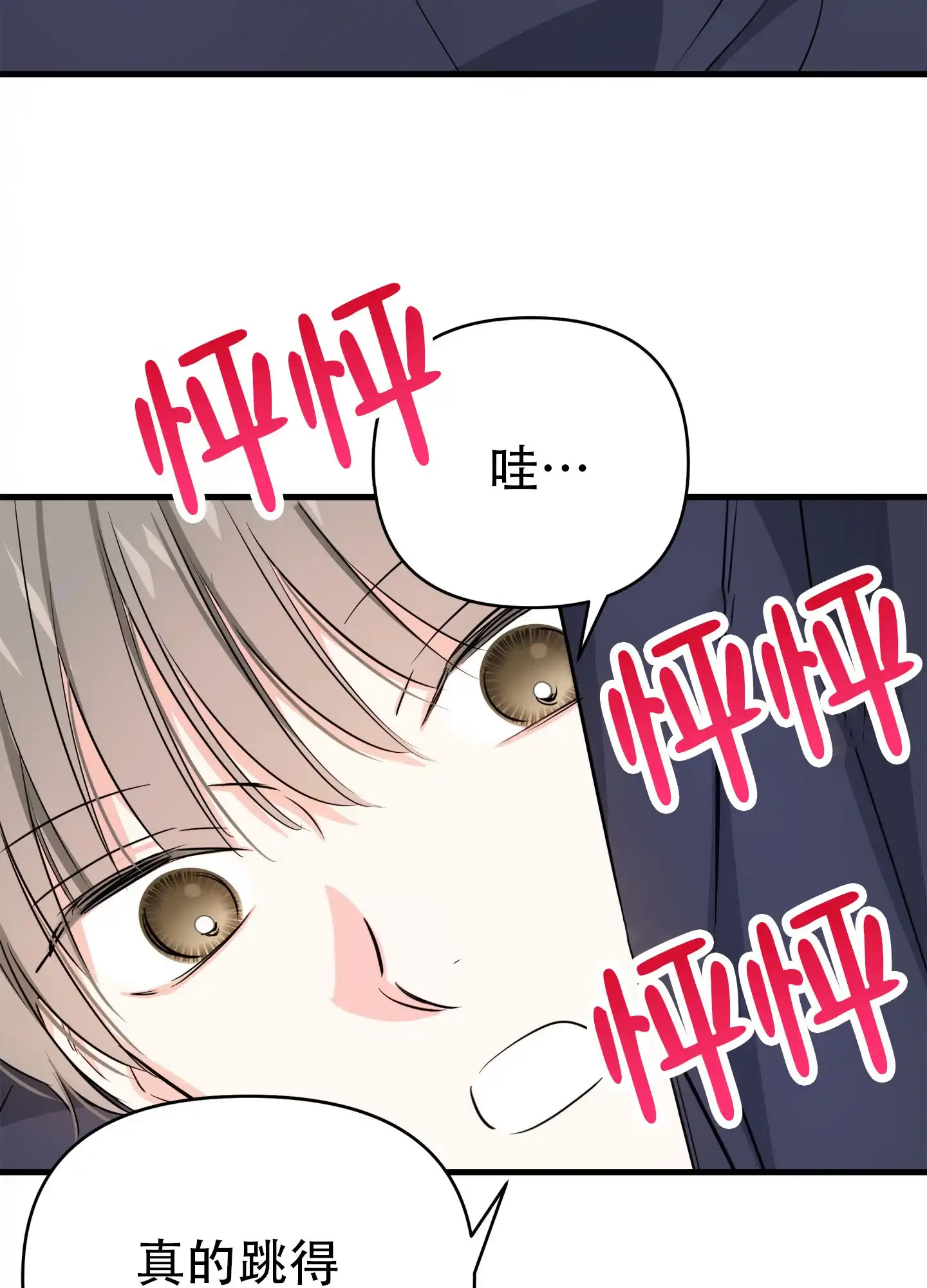 《单恋故事》第8话 第17页
