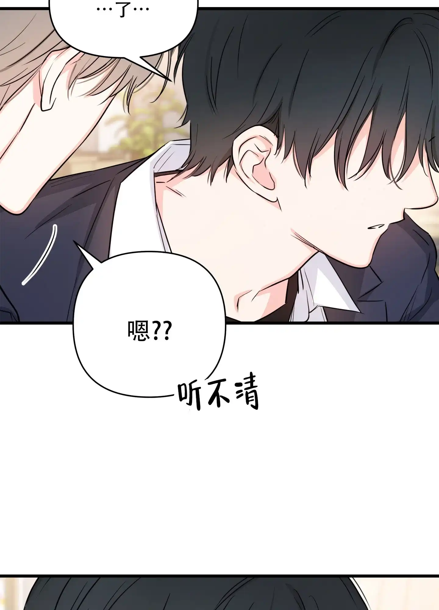 《单恋故事》第8话 第13页