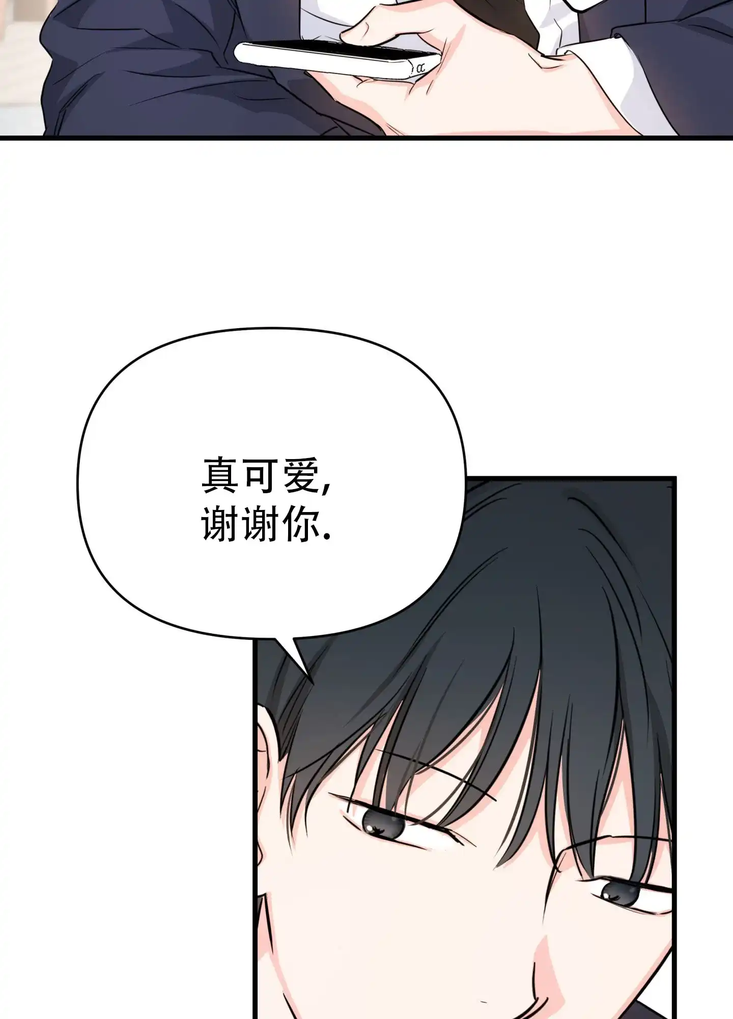 《单恋故事》第9话 第29页