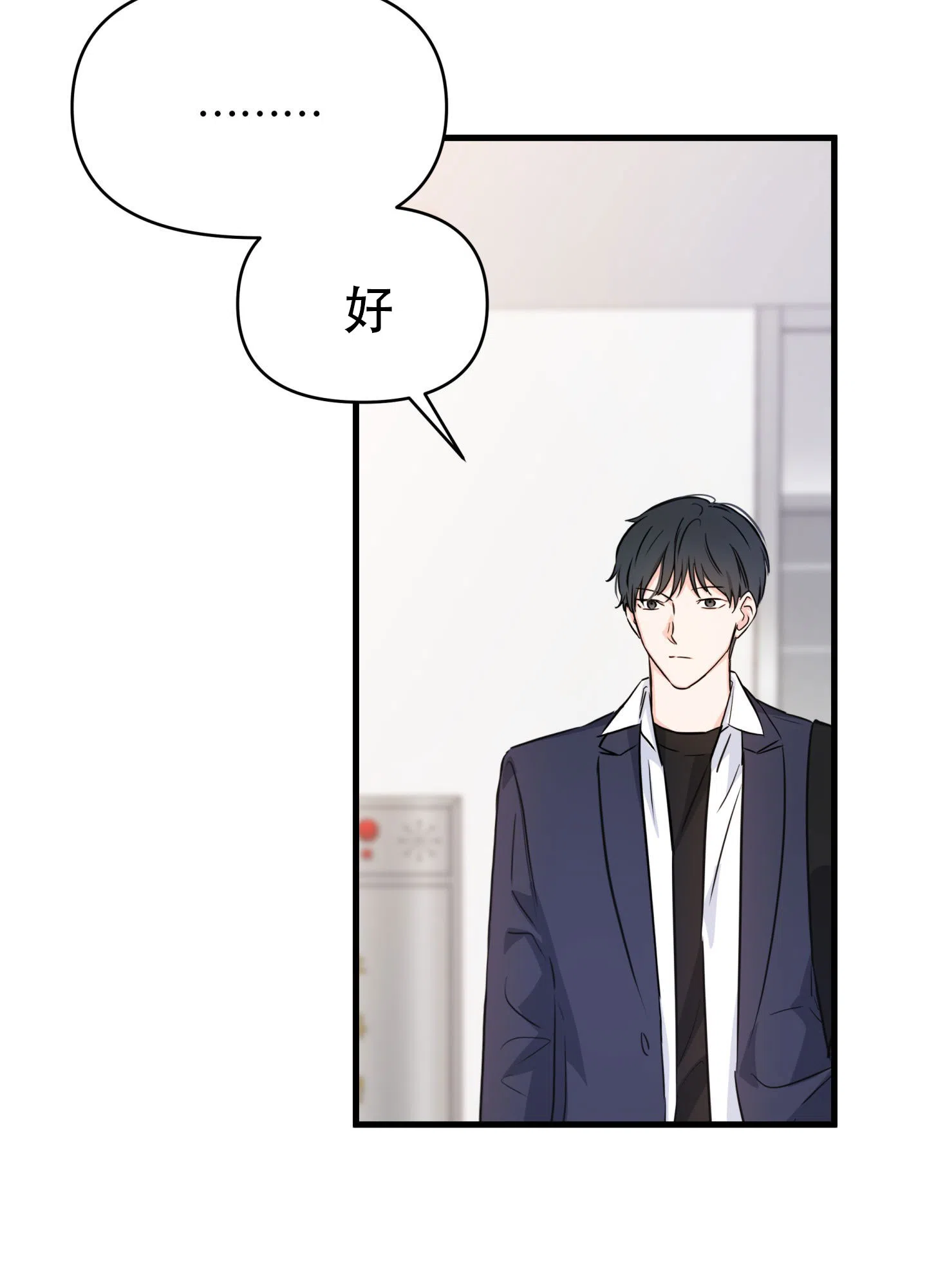 《单恋故事》第9话 第15页
