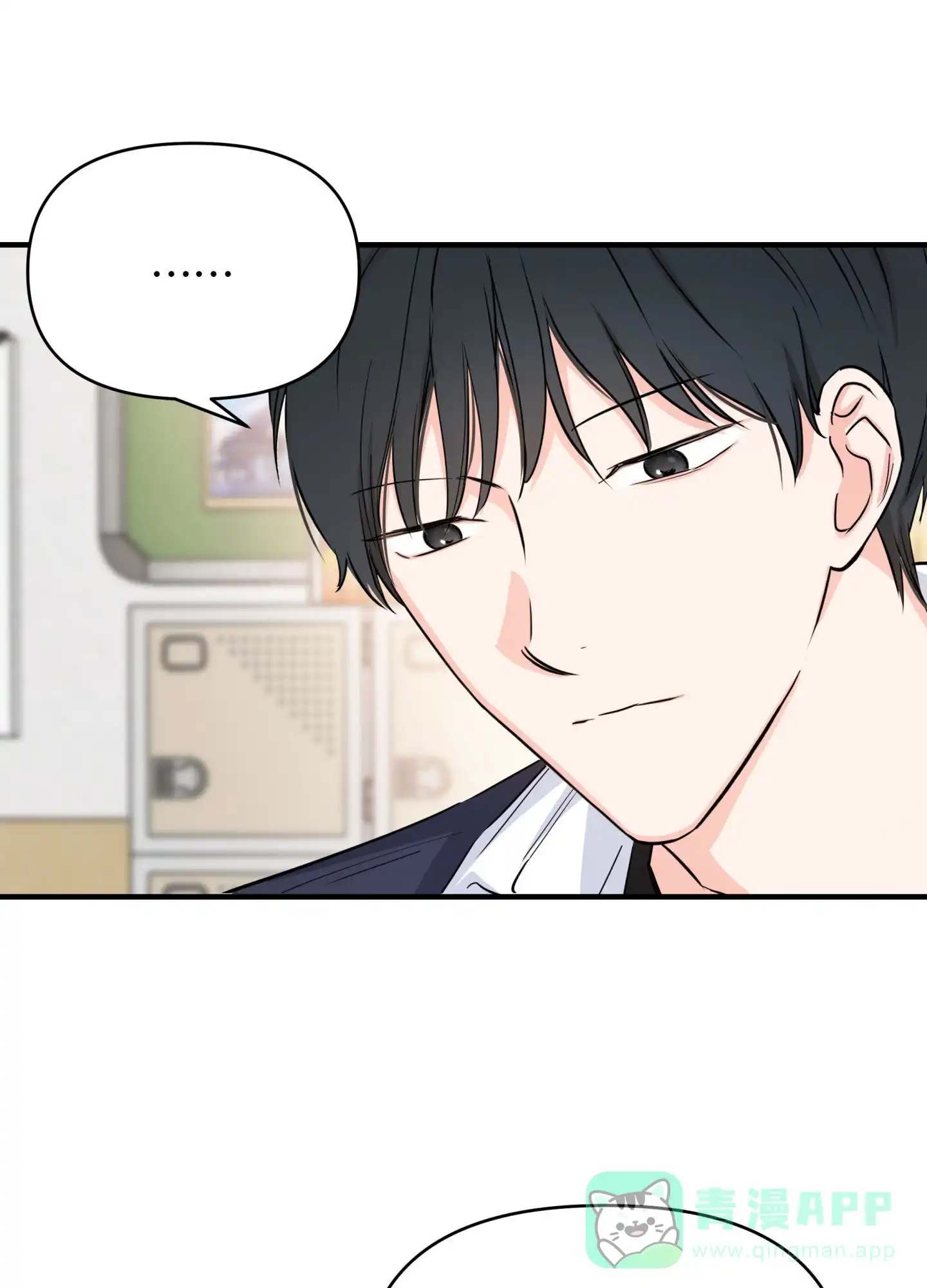 《单恋故事》第9话 第6页