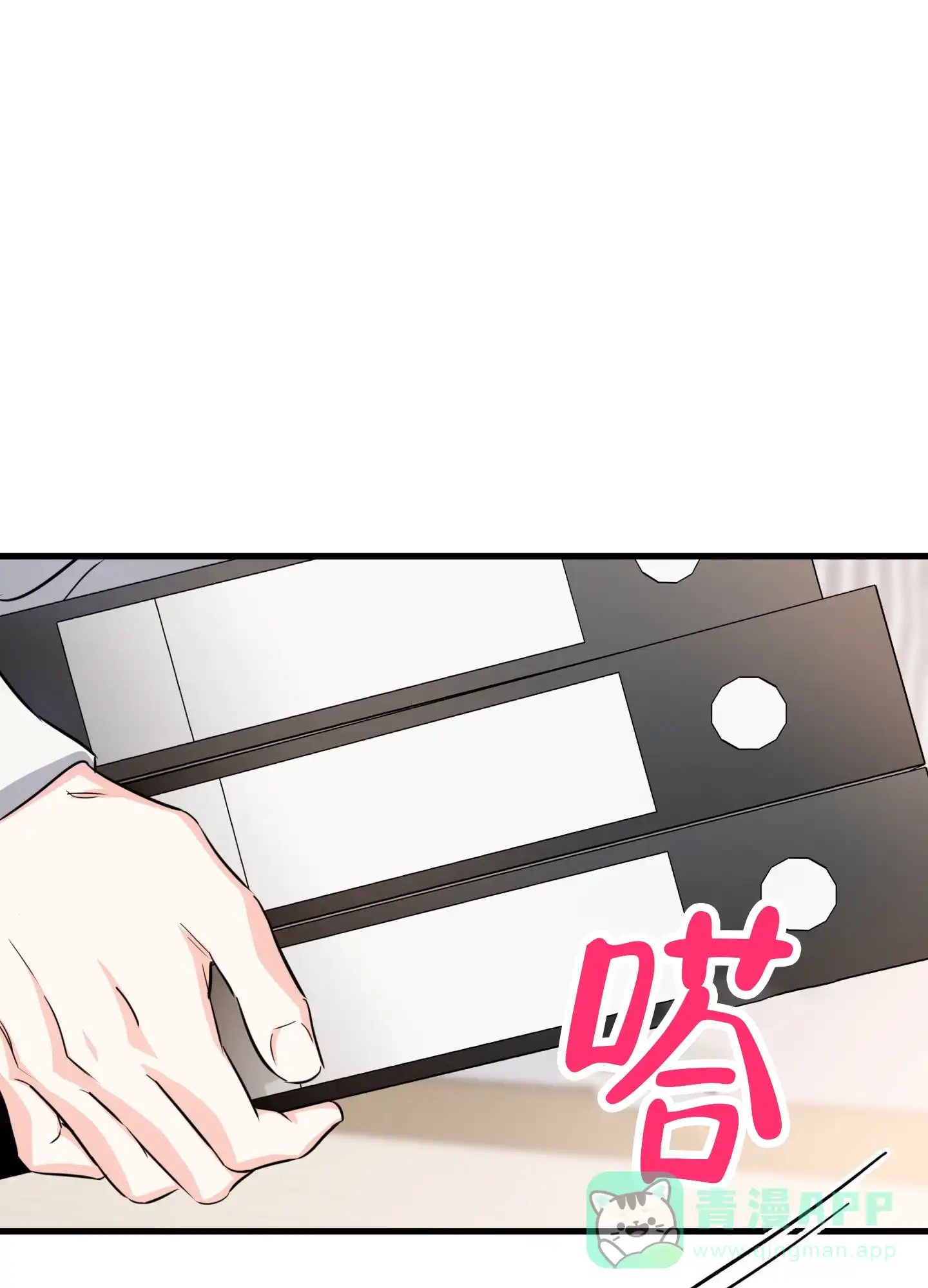 《单恋故事》第9话 第16页