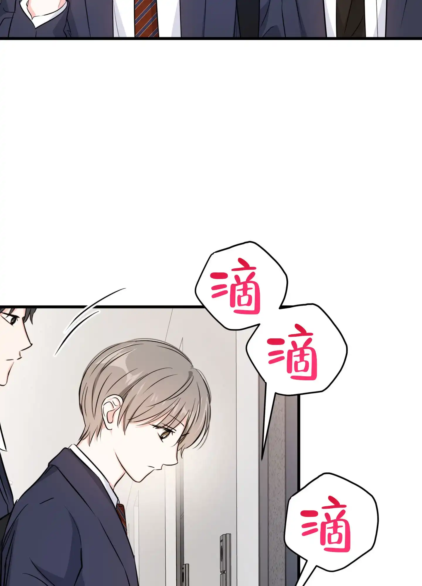 《单恋故事》第9话 第12页