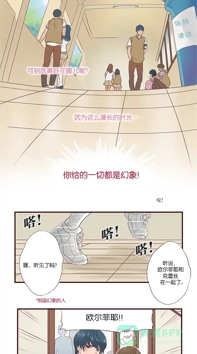 《蛋男情缘》第1话 第3页