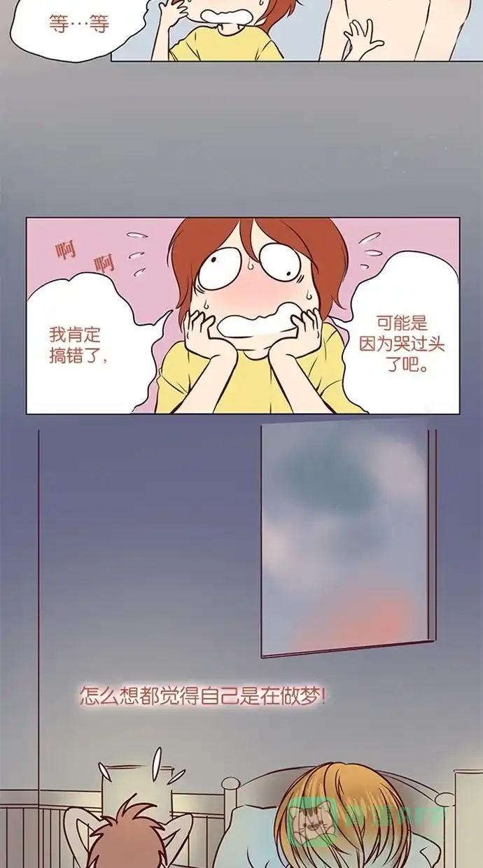 《蛋男情缘》第1话 第18页