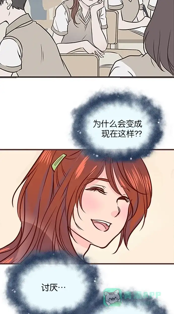 《蛋男情缘》第100话 第10页
