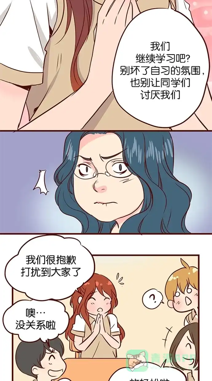 《蛋男情缘》第100话 第19页