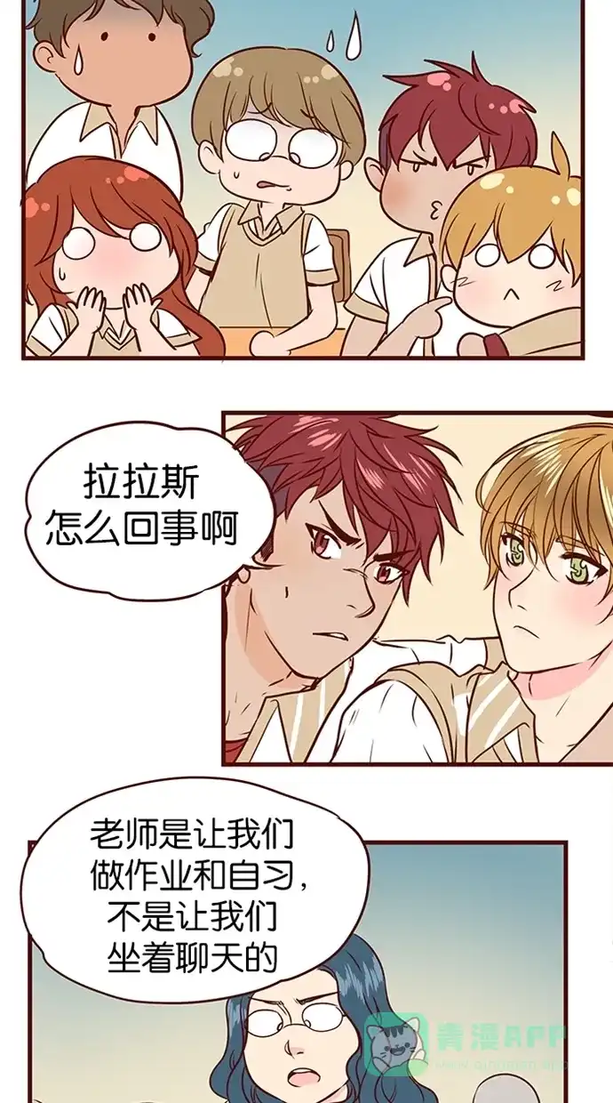 《蛋男情缘》第100话 第13页
