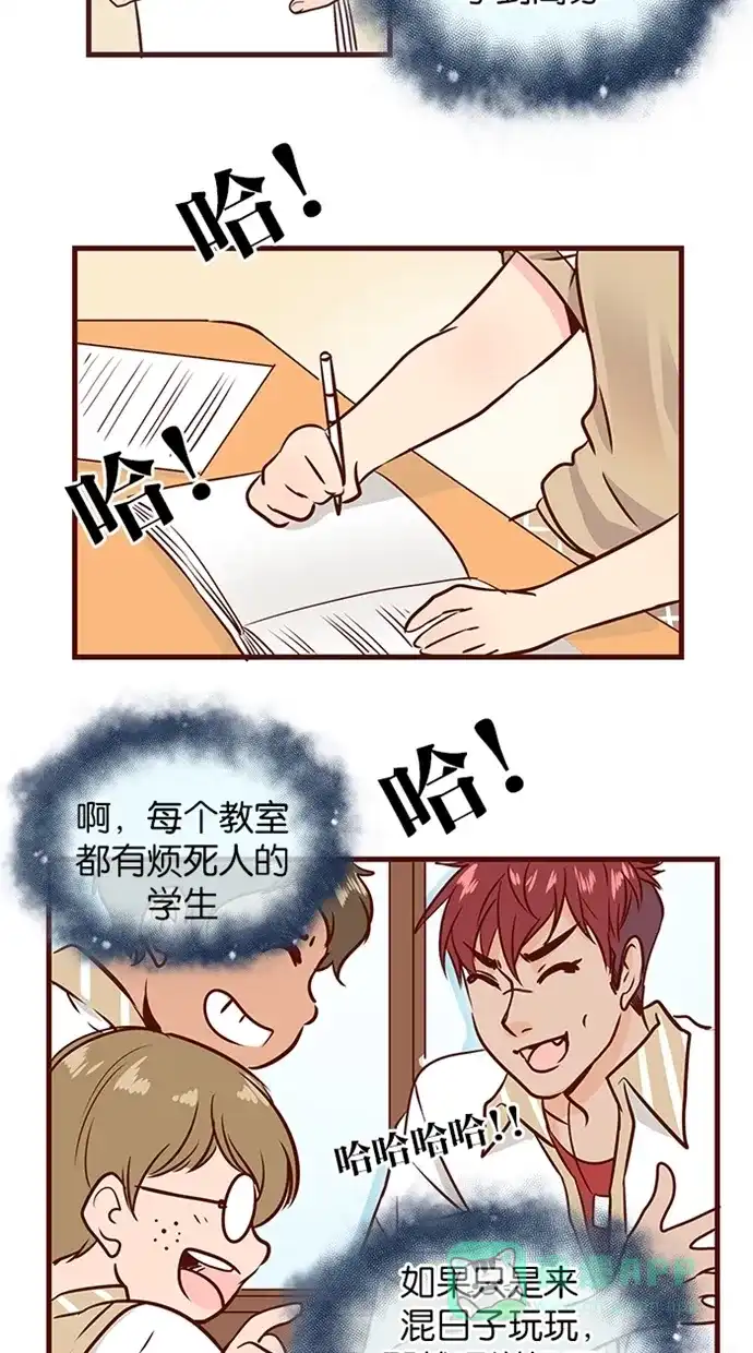 《蛋男情缘》第100话 第6页