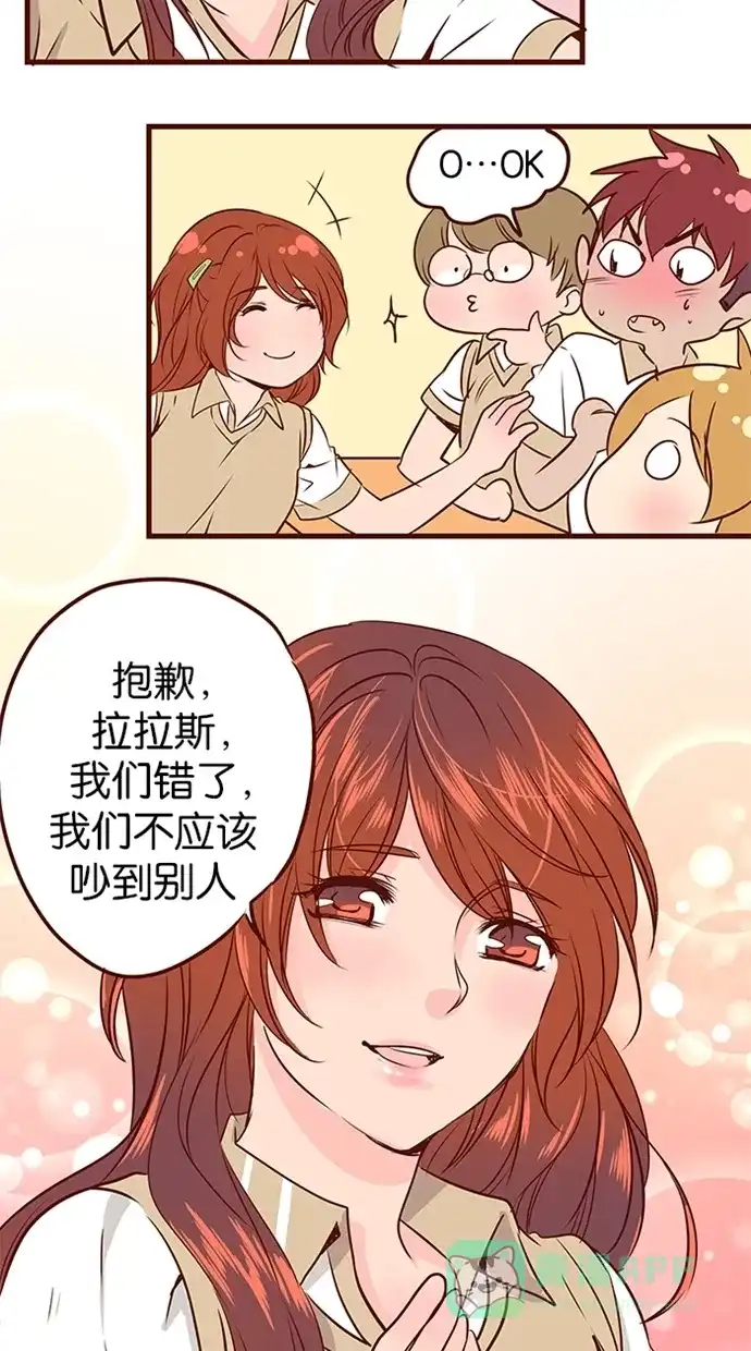 《蛋男情缘》第100话 第18页