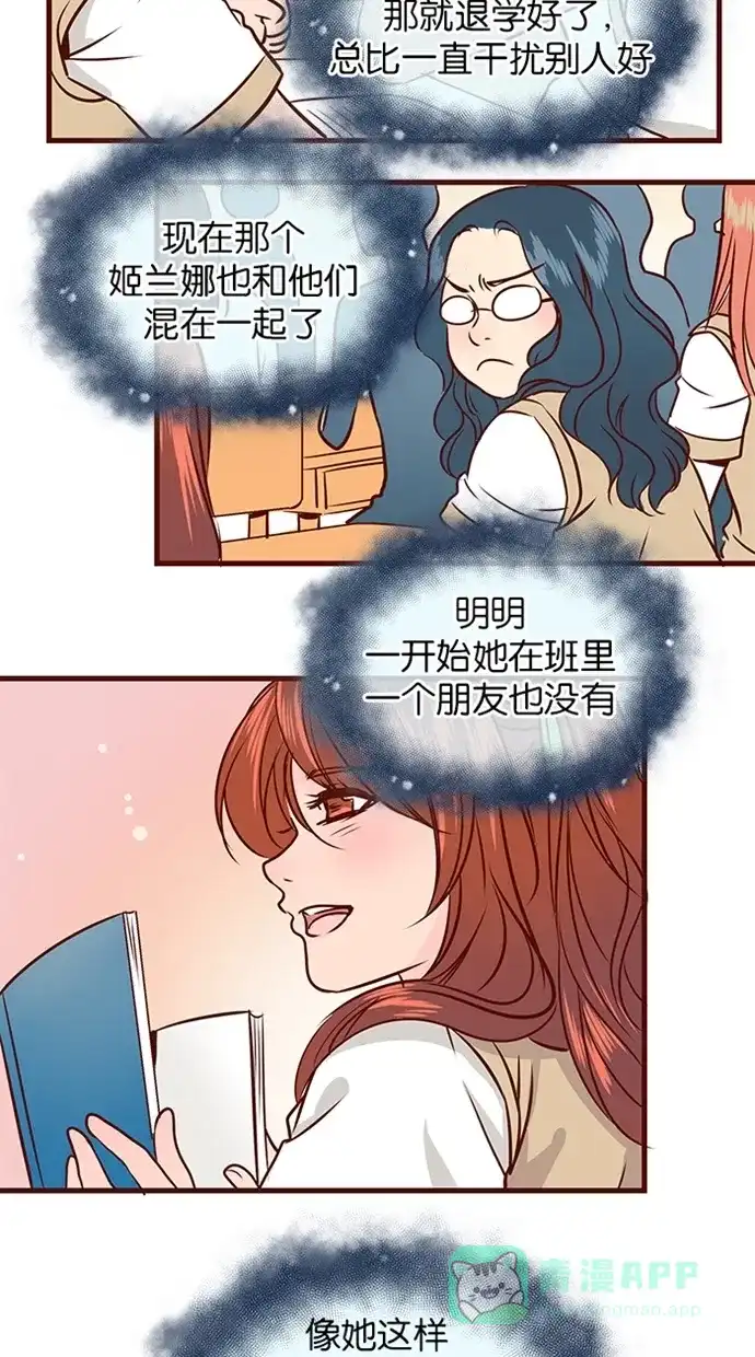 《蛋男情缘》第100话 第7页